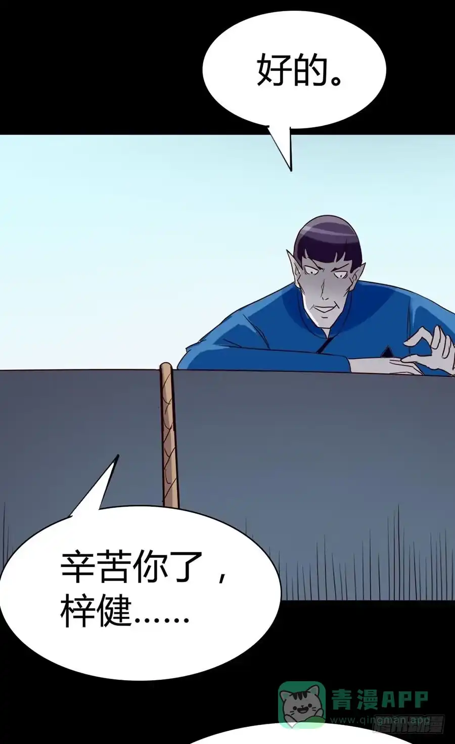 《恶灵调教女王》Part33·星空惊魂之卷（五） 第26页