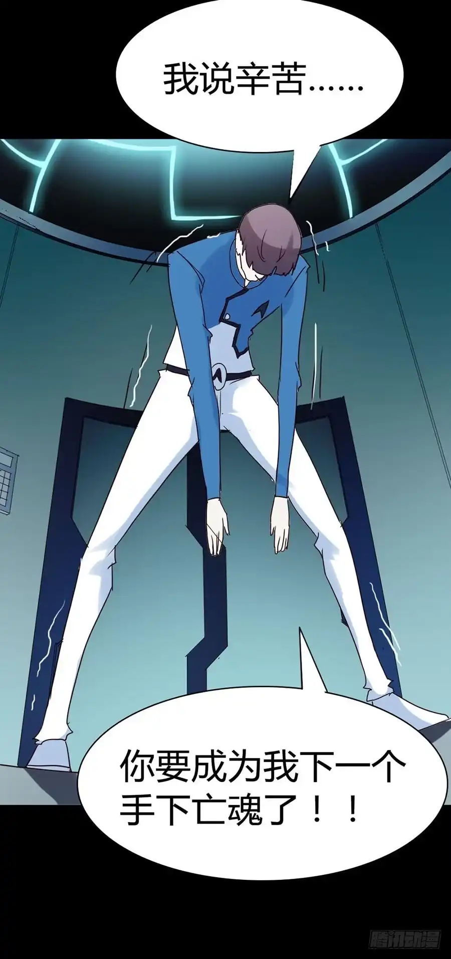 《恶灵调教女王》Part33·星空惊魂之卷（五） 第30页