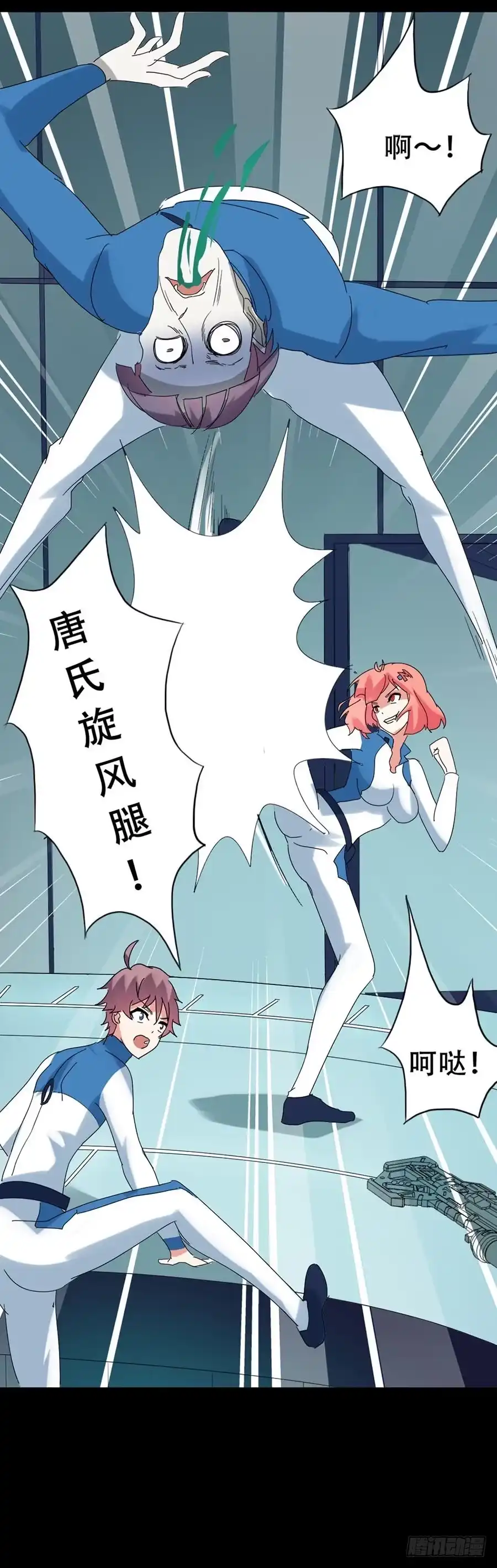 《恶灵调教女王》Part33·星空惊魂之卷（五） 第59页