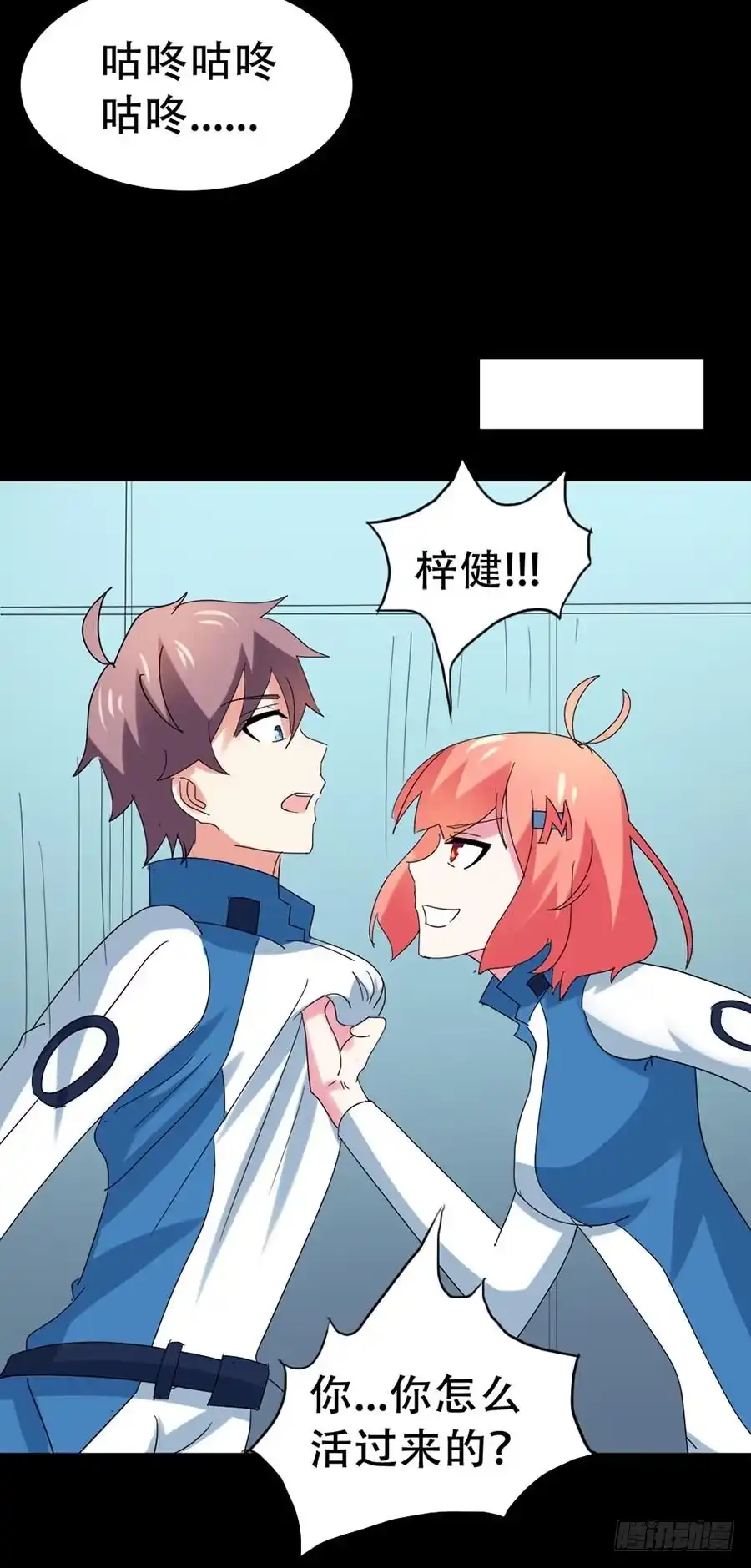 《恶灵调教女王》Part33·星空惊魂之卷（五） 第62页