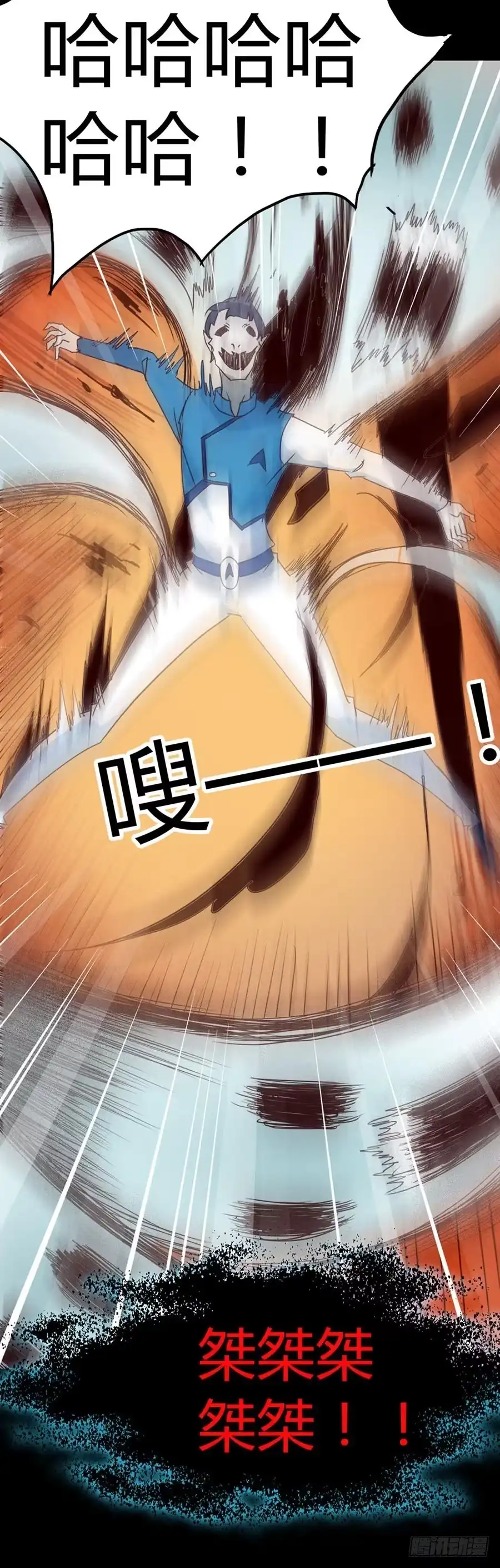《恶灵调教女王》Part33·星空惊魂之卷（五） 第34页