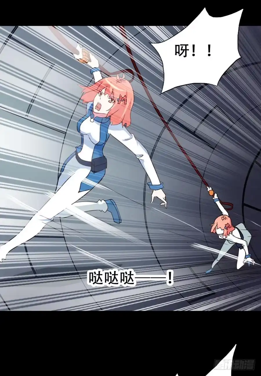《恶灵调教女王》Part33·星空惊魂之卷（五） 第7页
