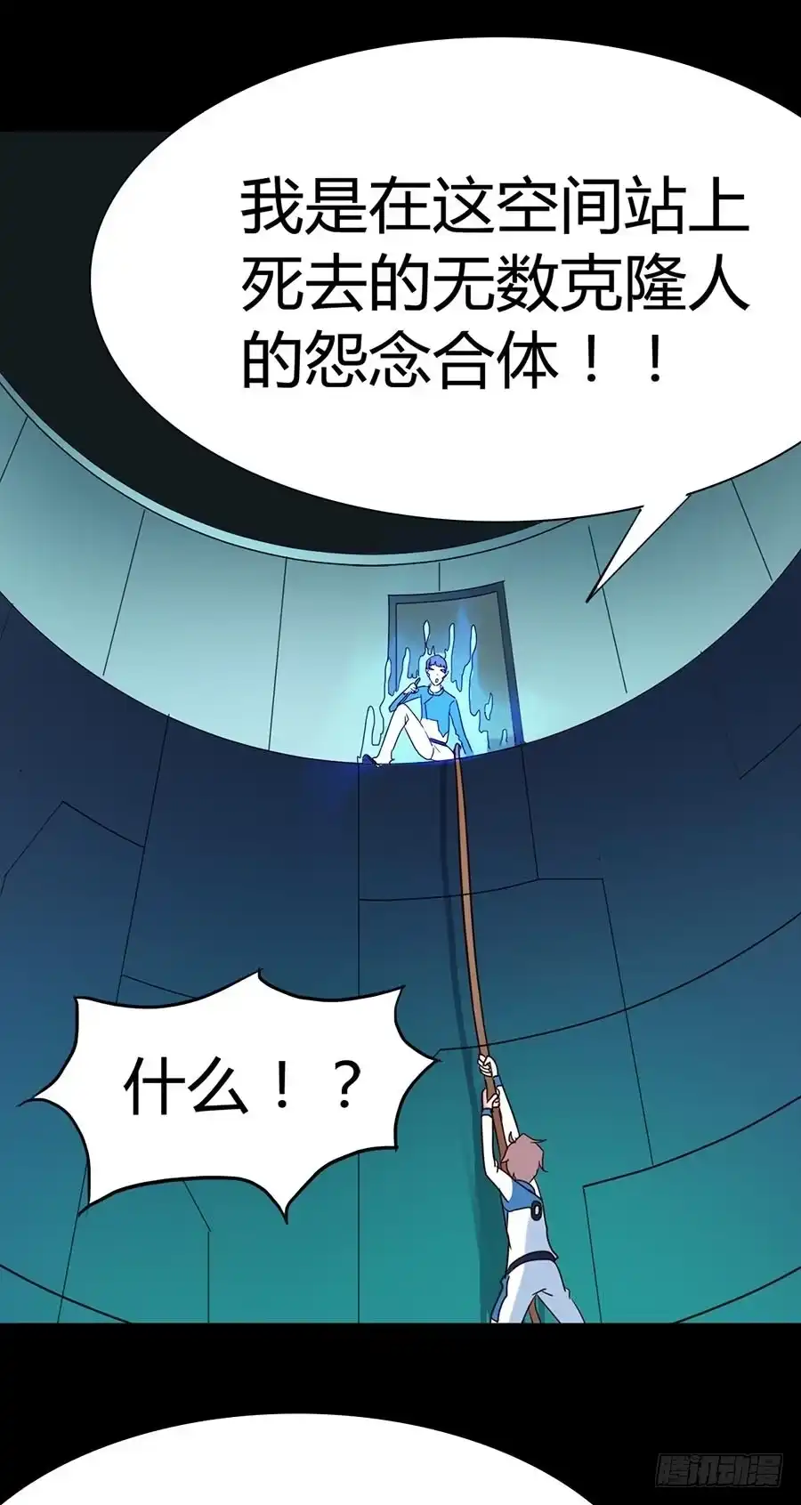 《恶灵调教女王》Part33·星空惊魂之卷（五） 第38页