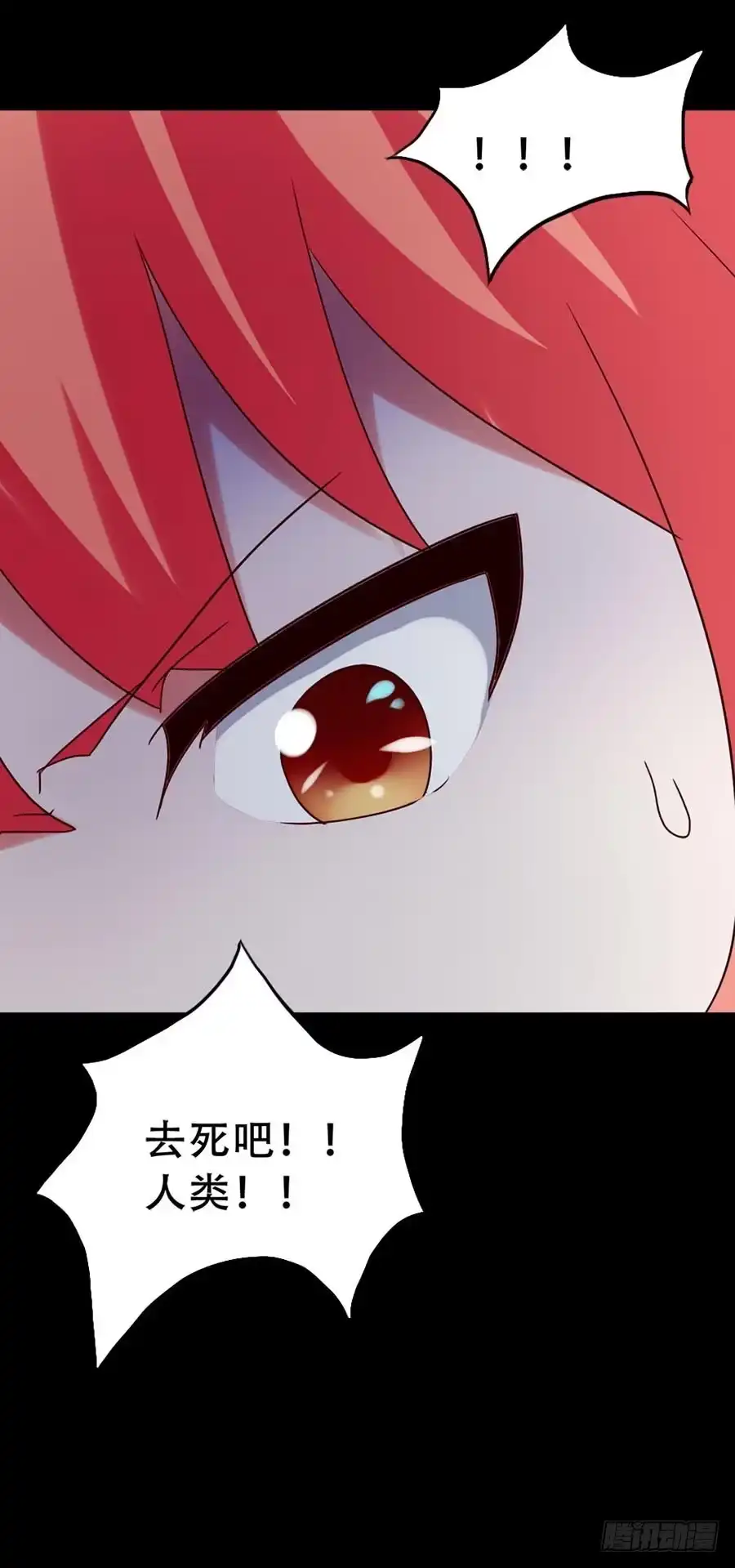 《恶灵调教女王》Part33·星空惊魂之卷（五） 第54页
