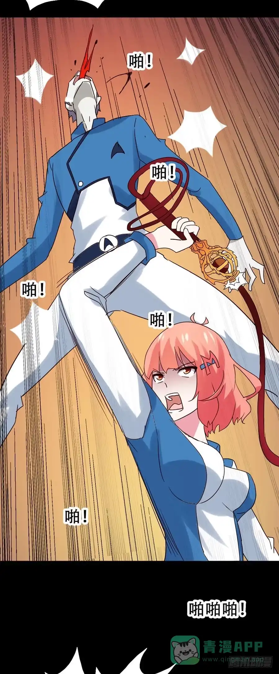 《恶灵调教女王》Part33·星空惊魂之卷（五） 第51页