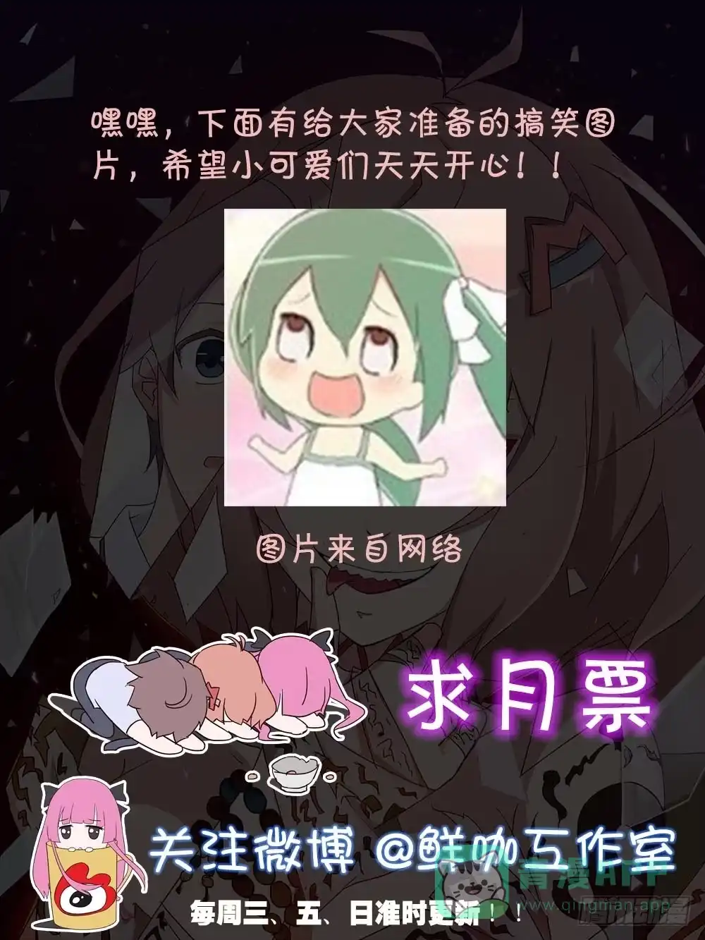 《恶灵调教女王》Part33·星空惊魂之卷（五） 第71页