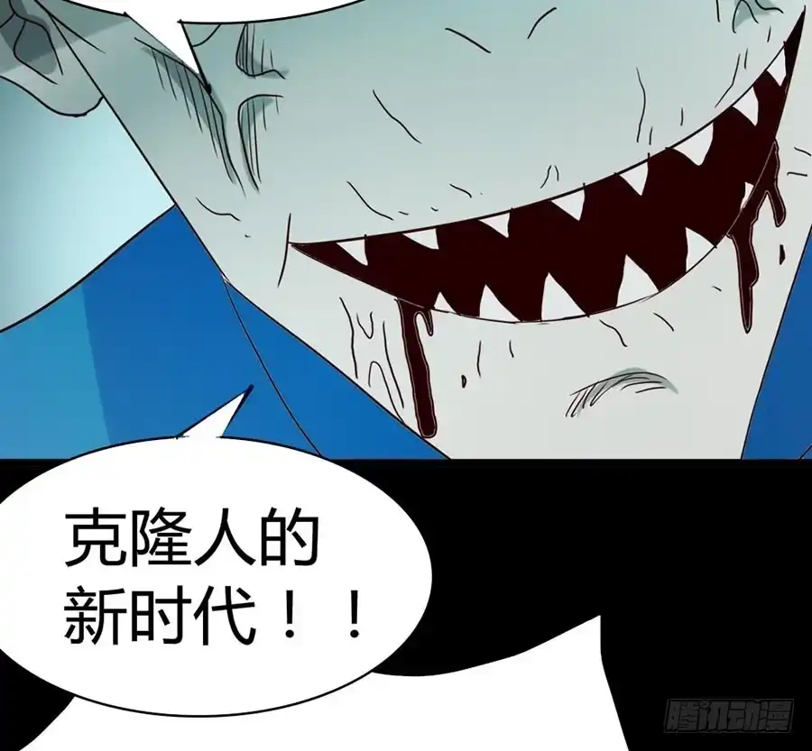 《恶灵调教女王》Part33·星空惊魂之卷（五） 第33页