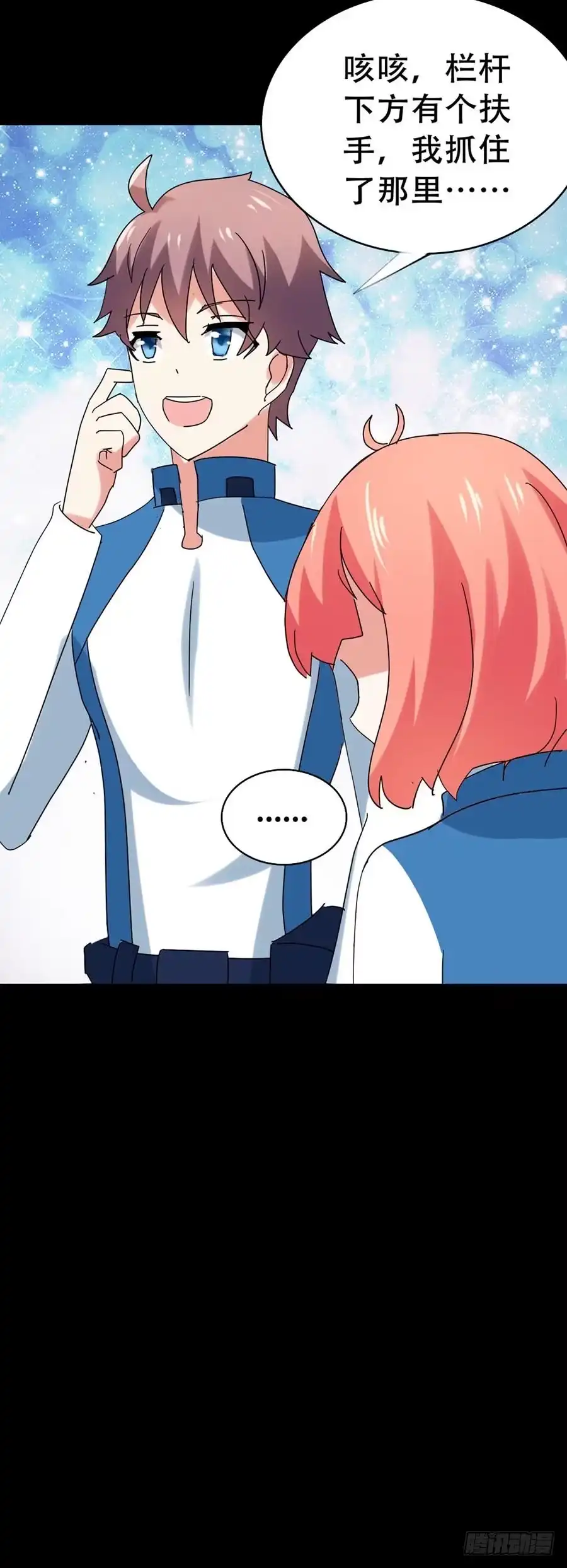 《恶灵调教女王》Part33·星空惊魂之卷（五） 第64页