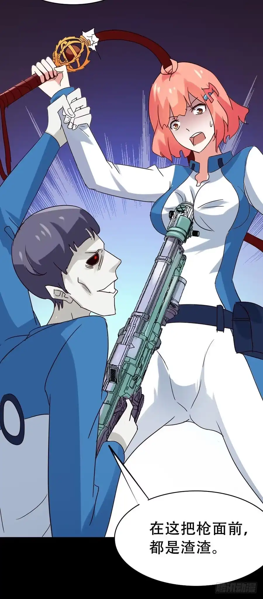 《恶灵调教女王》Part33·星空惊魂之卷（五） 第53页