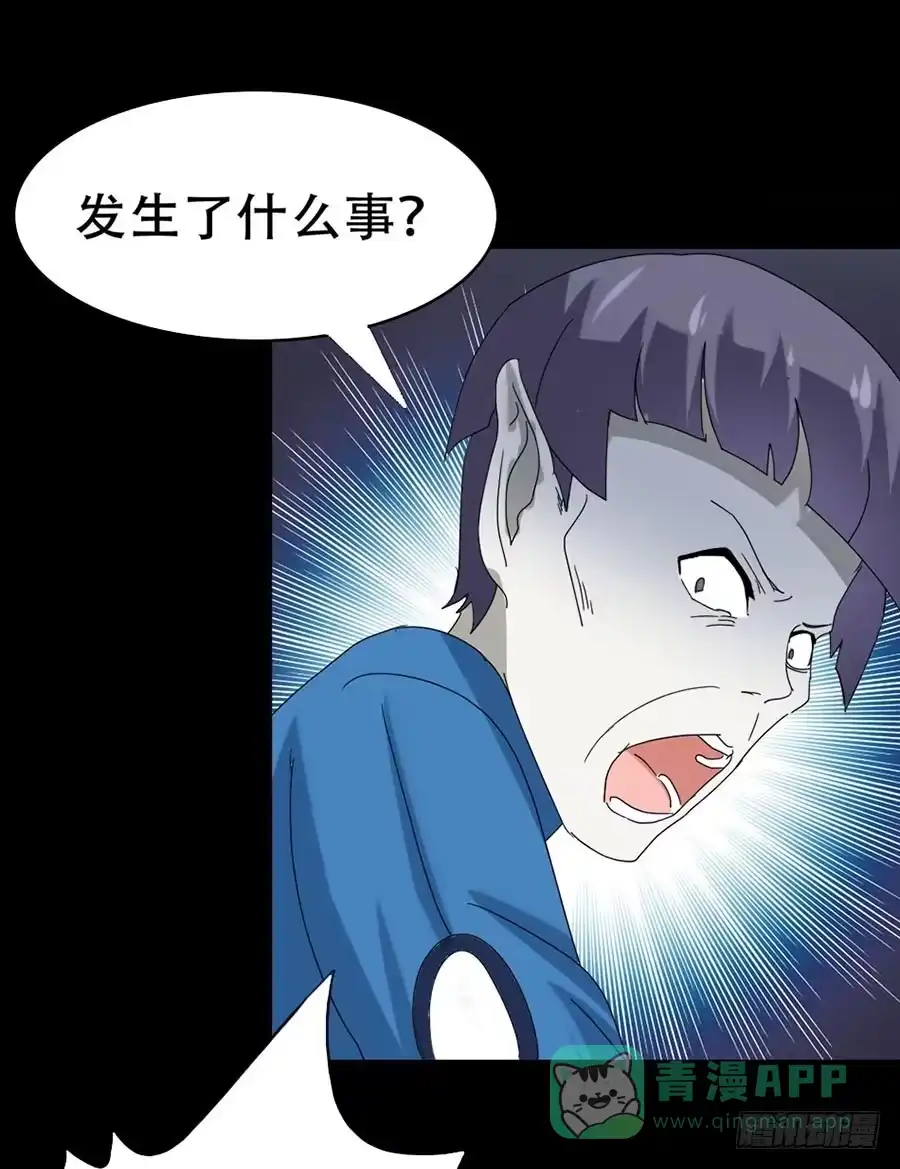 《恶灵调教女王》Part33·星空惊魂之卷（五） 第56页