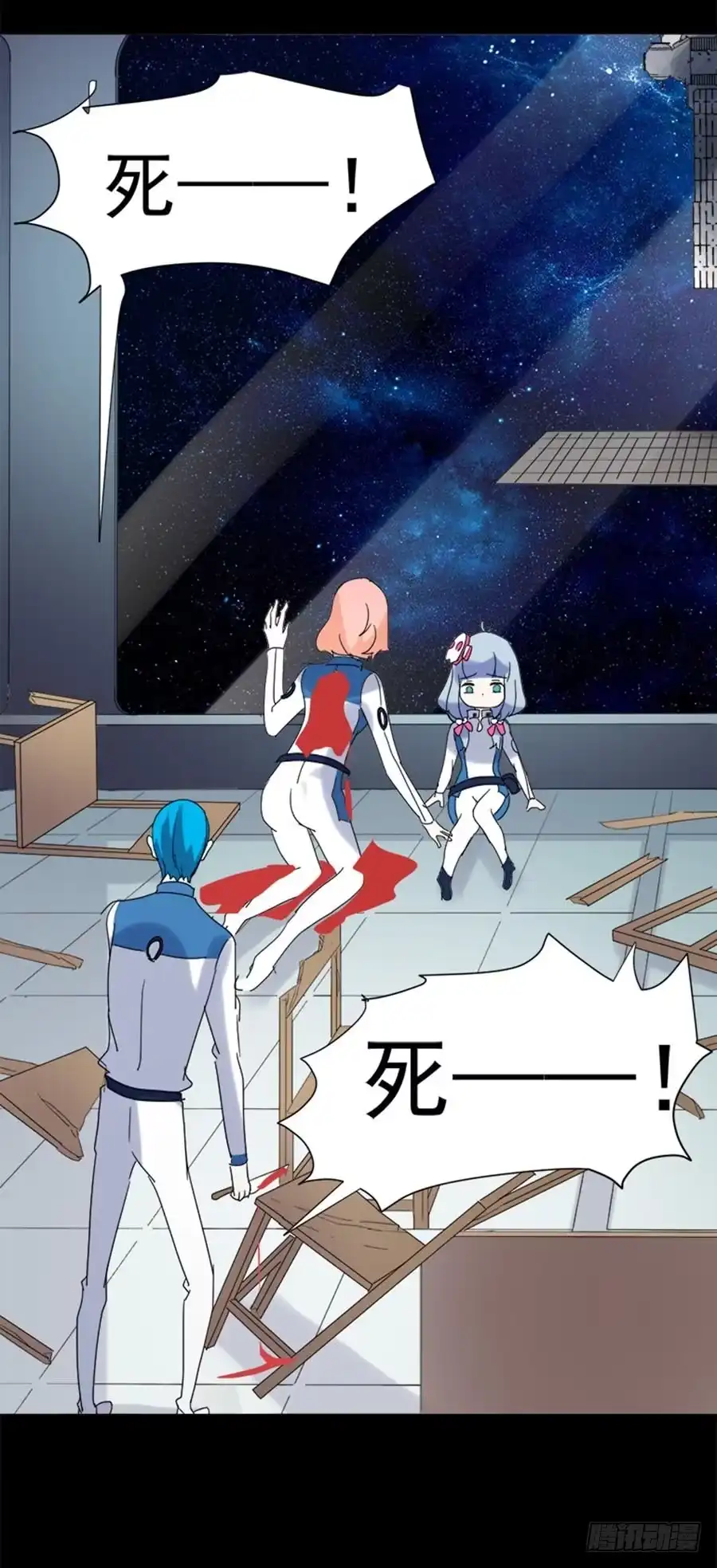 《恶灵调教女王》Part33·星空惊魂之卷（五） 第67页