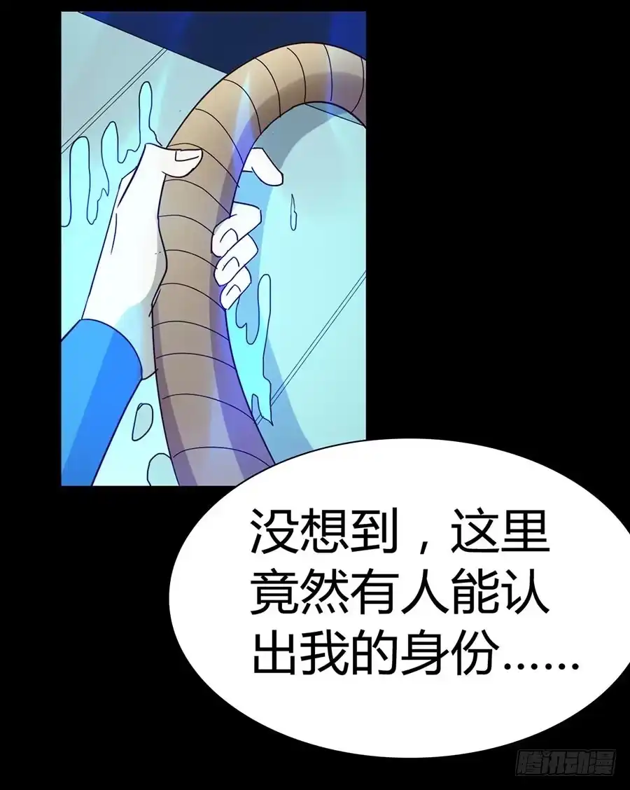 《恶灵调教女王》Part33·星空惊魂之卷（五） 第37页