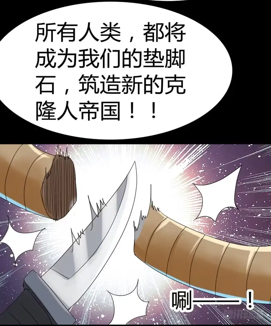 《恶灵调教女王》Part33·星空惊魂之卷（五） 第43页