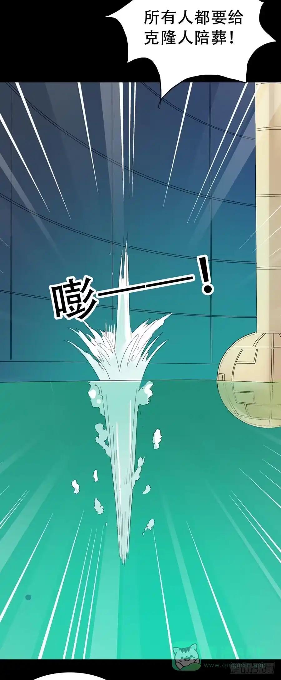 《恶灵调教女王》Part33·星空惊魂之卷（五） 第61页