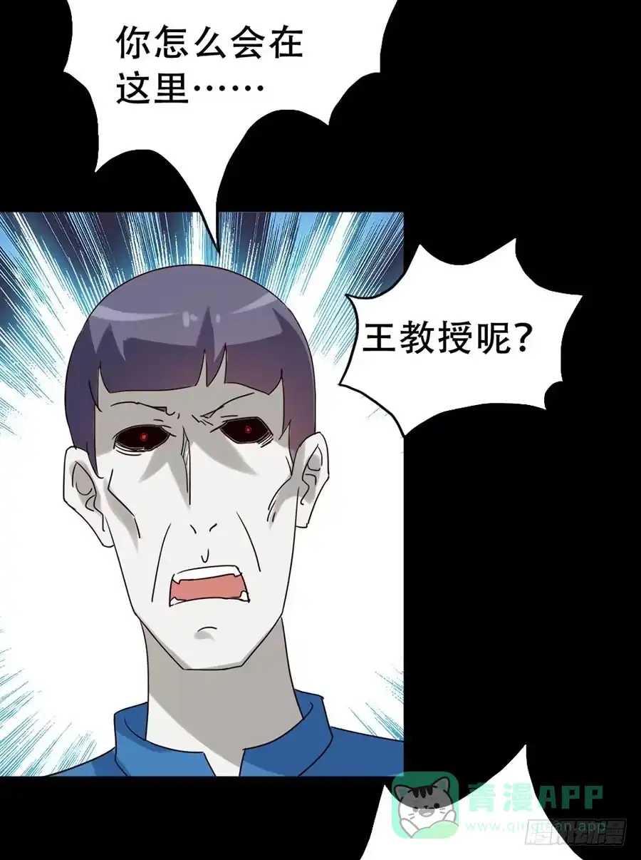 《恶灵调教女王》Part33·星空惊魂之卷（五） 第46页