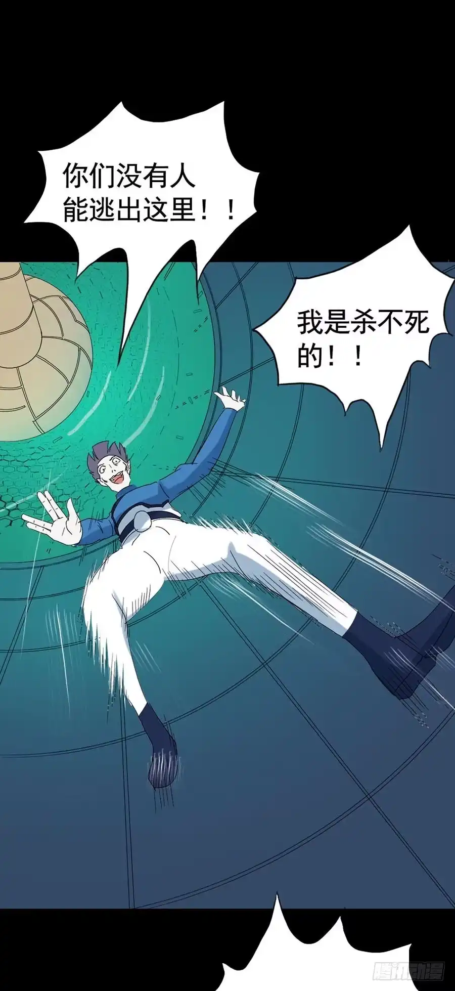 《恶灵调教女王》Part33·星空惊魂之卷（五） 第60页