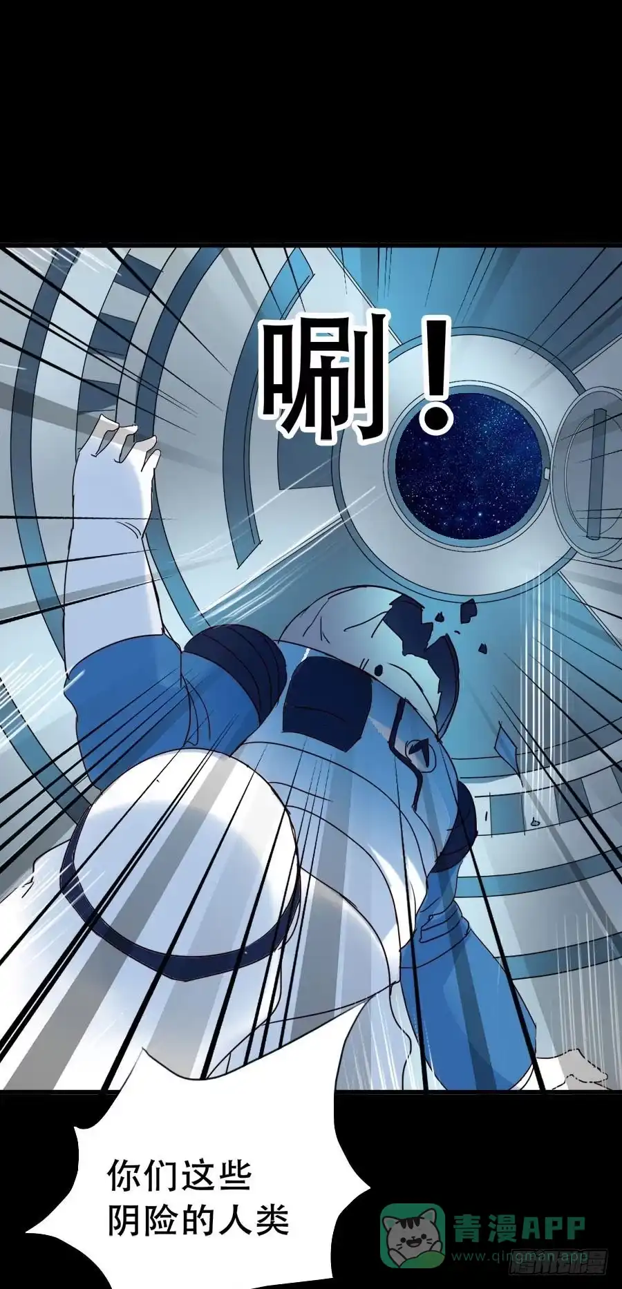 《恶灵调教女王》Part33·星空惊魂之卷（五） 第11页