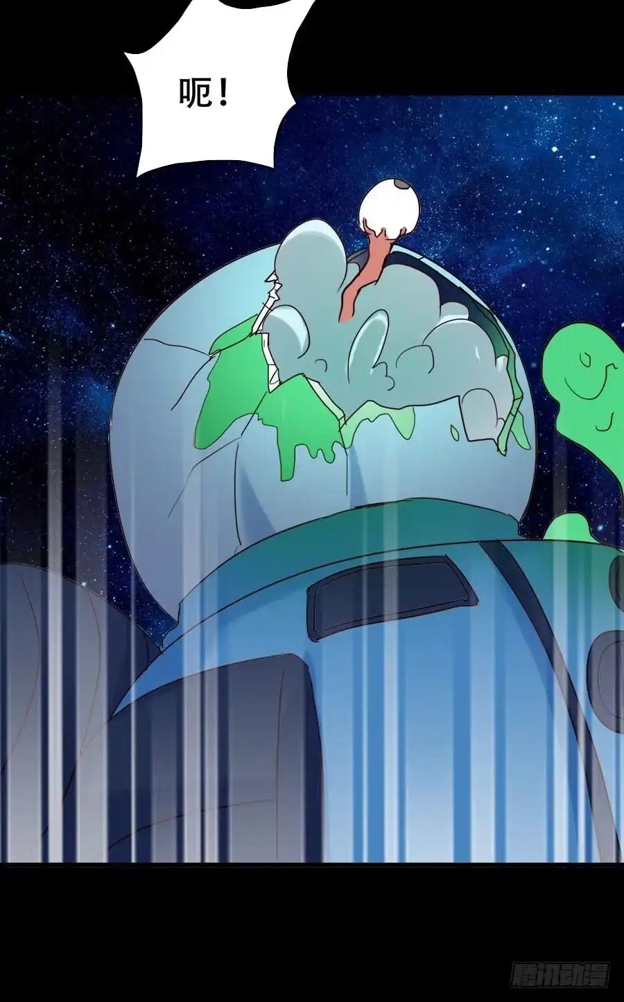 《恶灵调教女王》Part33·星空惊魂之卷（五） 第13页