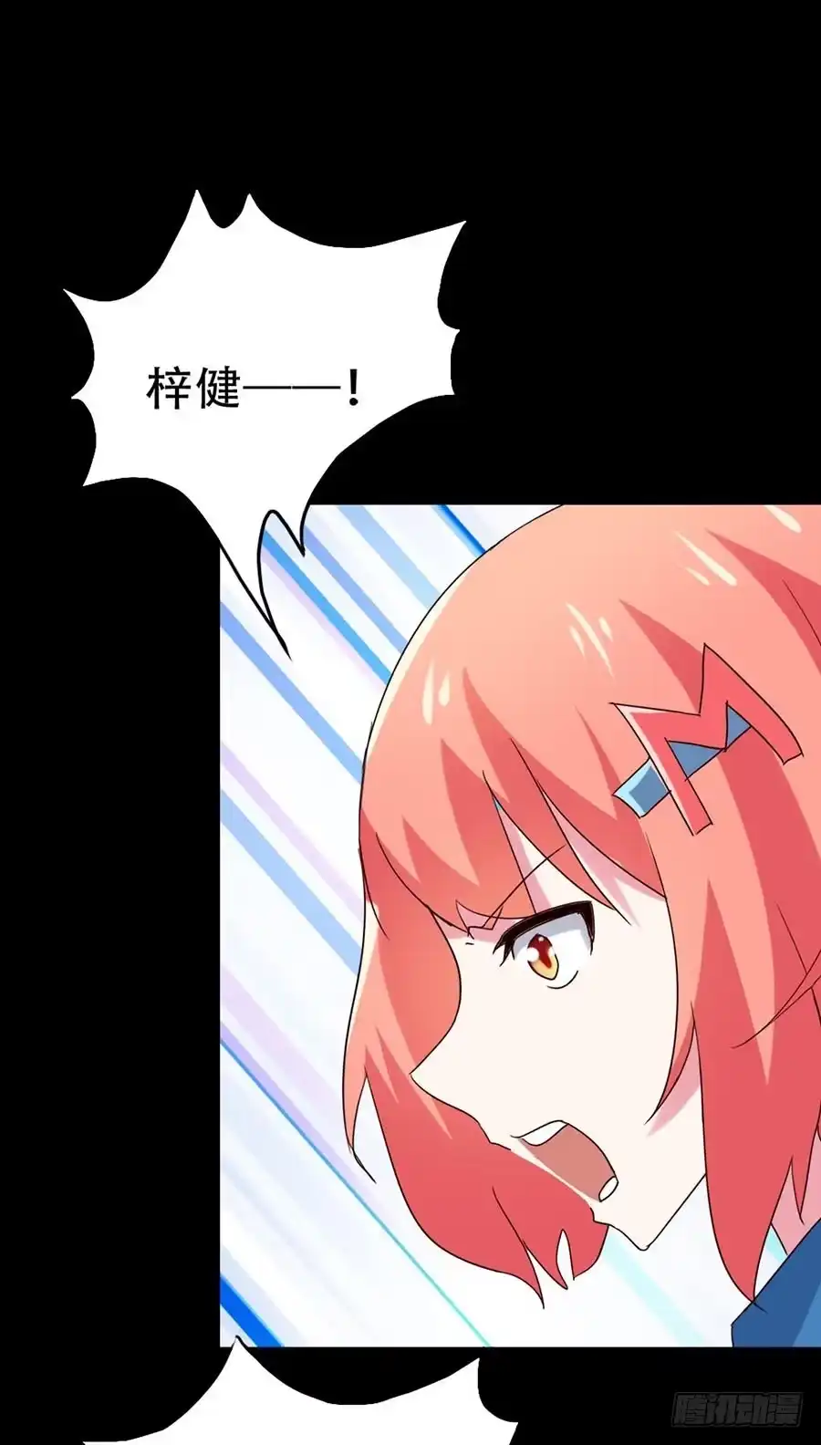 《恶灵调教女王》Part33·星空惊魂之卷（五） 第45页