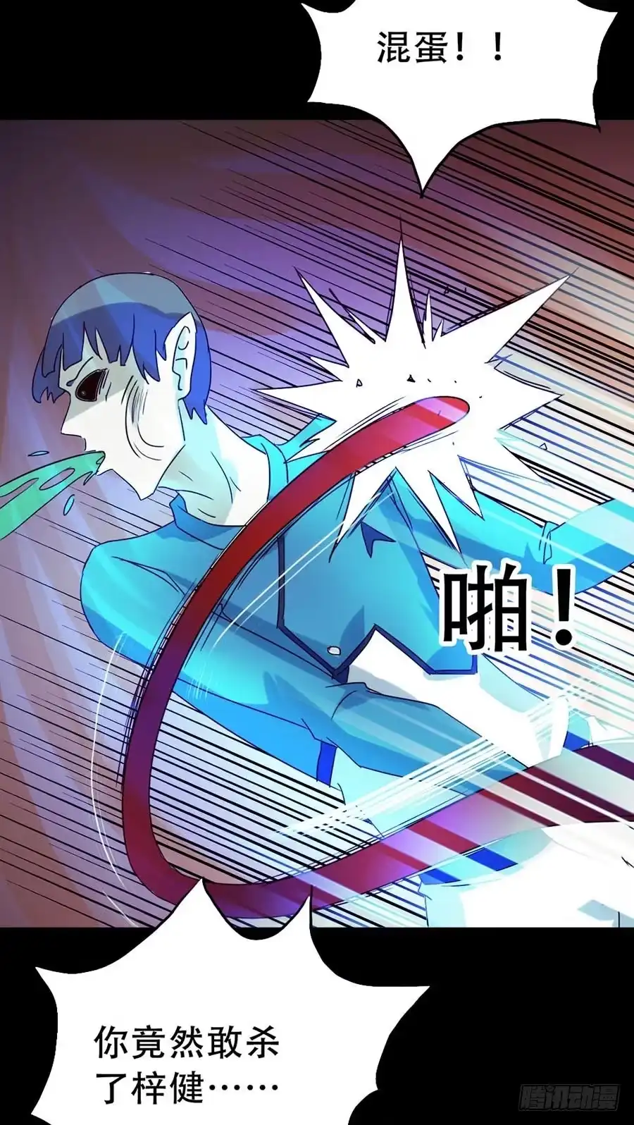 《恶灵调教女王》Part33·星空惊魂之卷（五） 第47页
