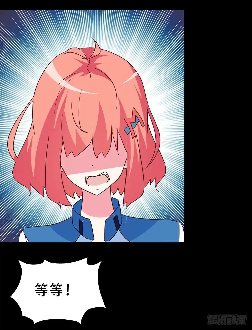 《恶灵调教女王》Part33·星空惊魂之卷（终） 第15页