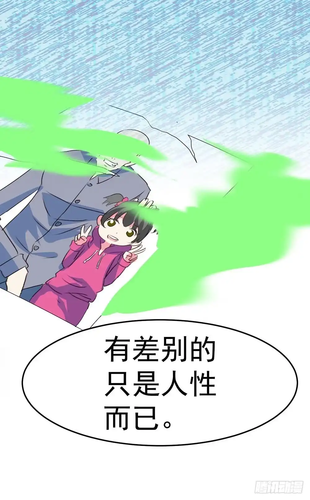 《恶灵调教女王》Part33·星空惊魂之卷（终） 第77页