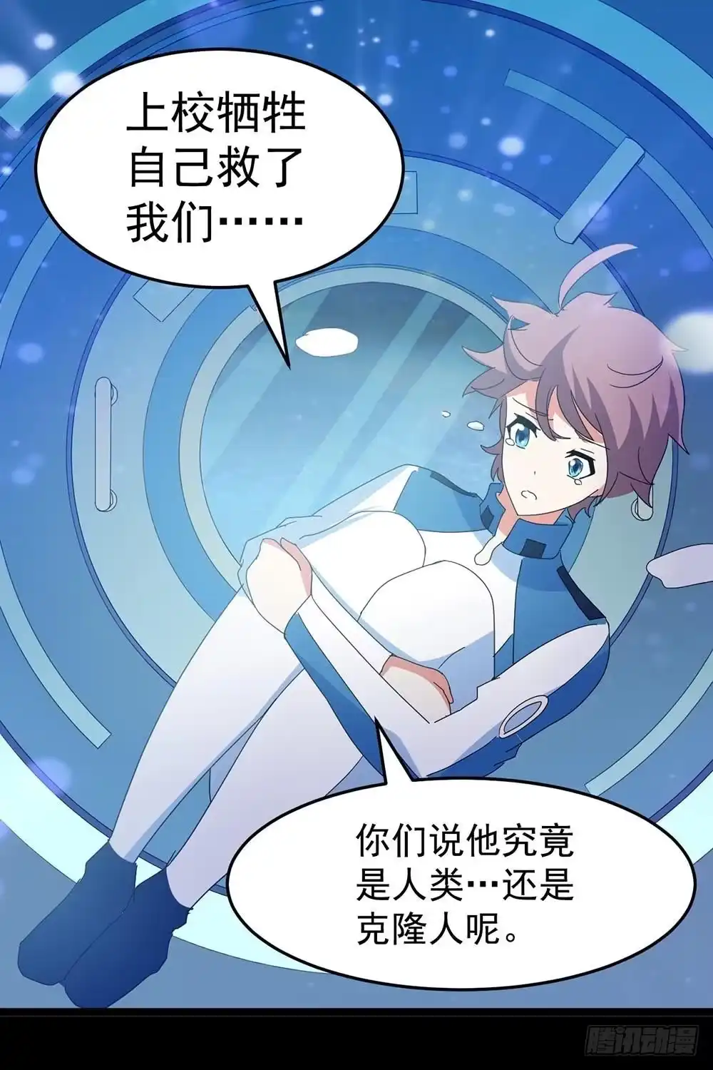 《恶灵调教女王》Part33·星空惊魂之卷（终） 第74页
