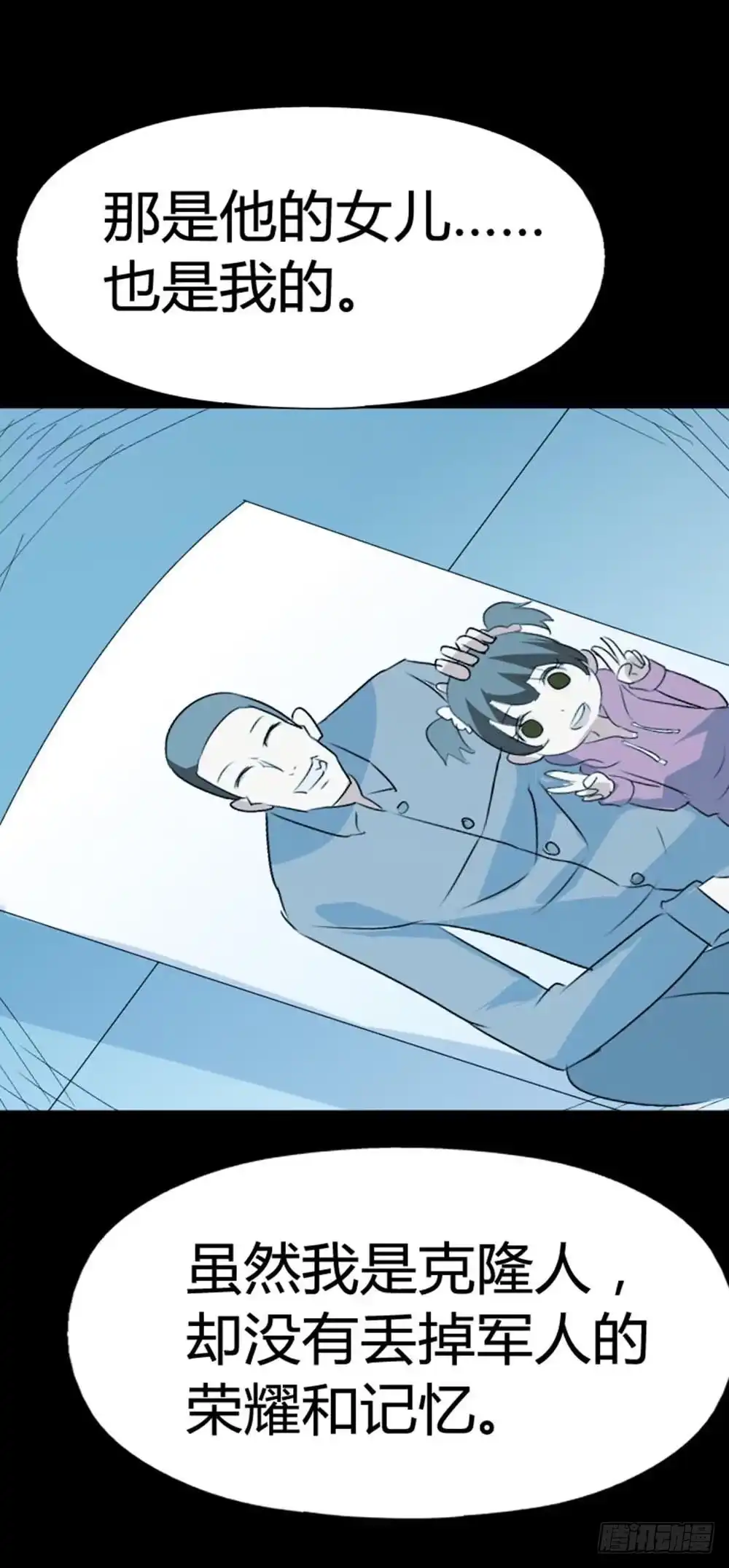 《恶灵调教女王》Part33·星空惊魂之卷（终） 第55页