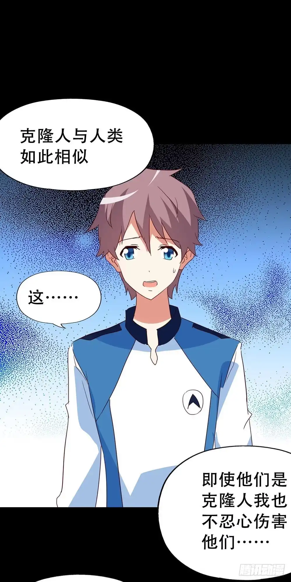 《恶灵调教女王》Part33·星空惊魂之卷（终） 第32页