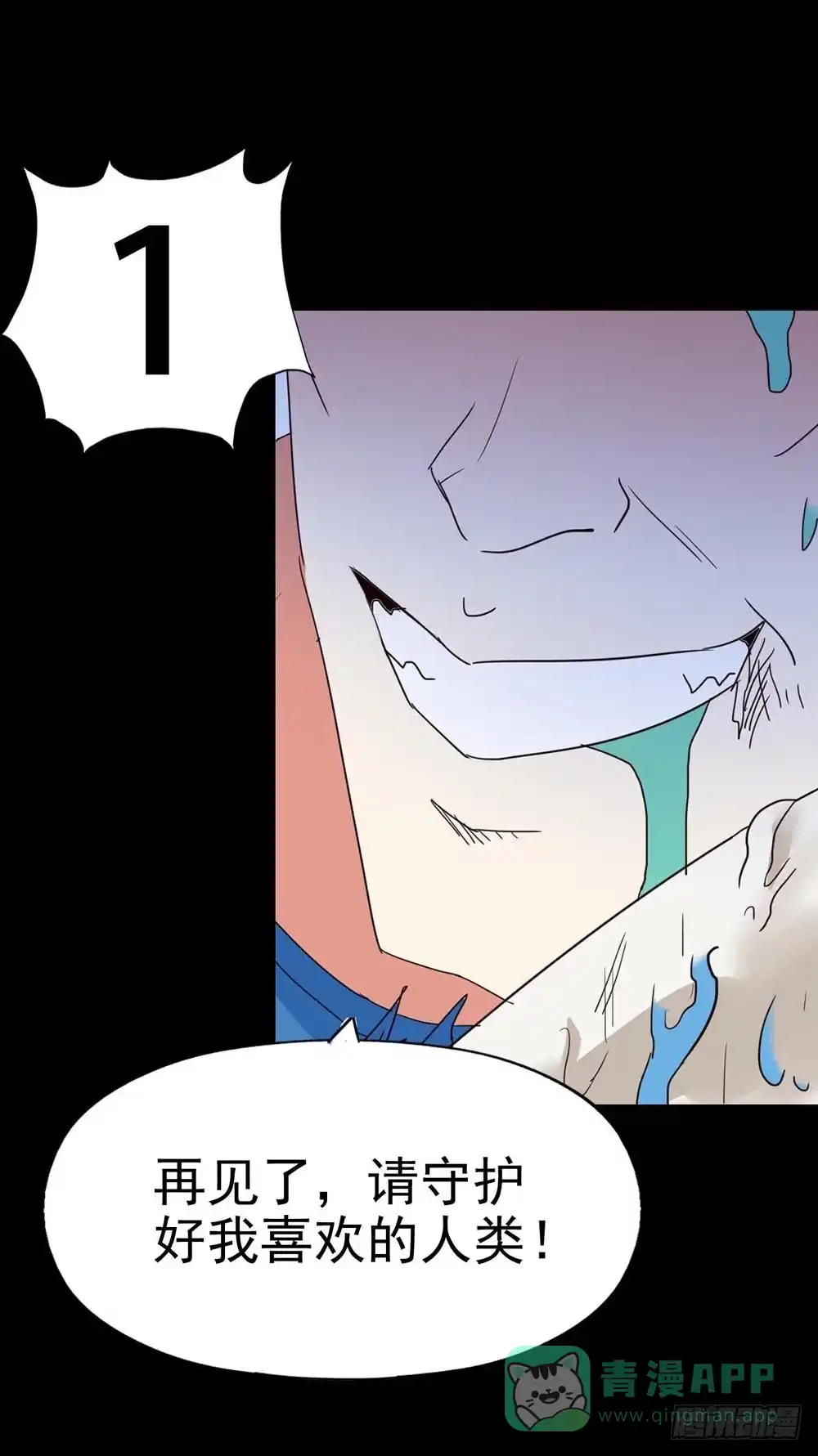 《恶灵调教女王》Part33·星空惊魂之卷（终） 第71页