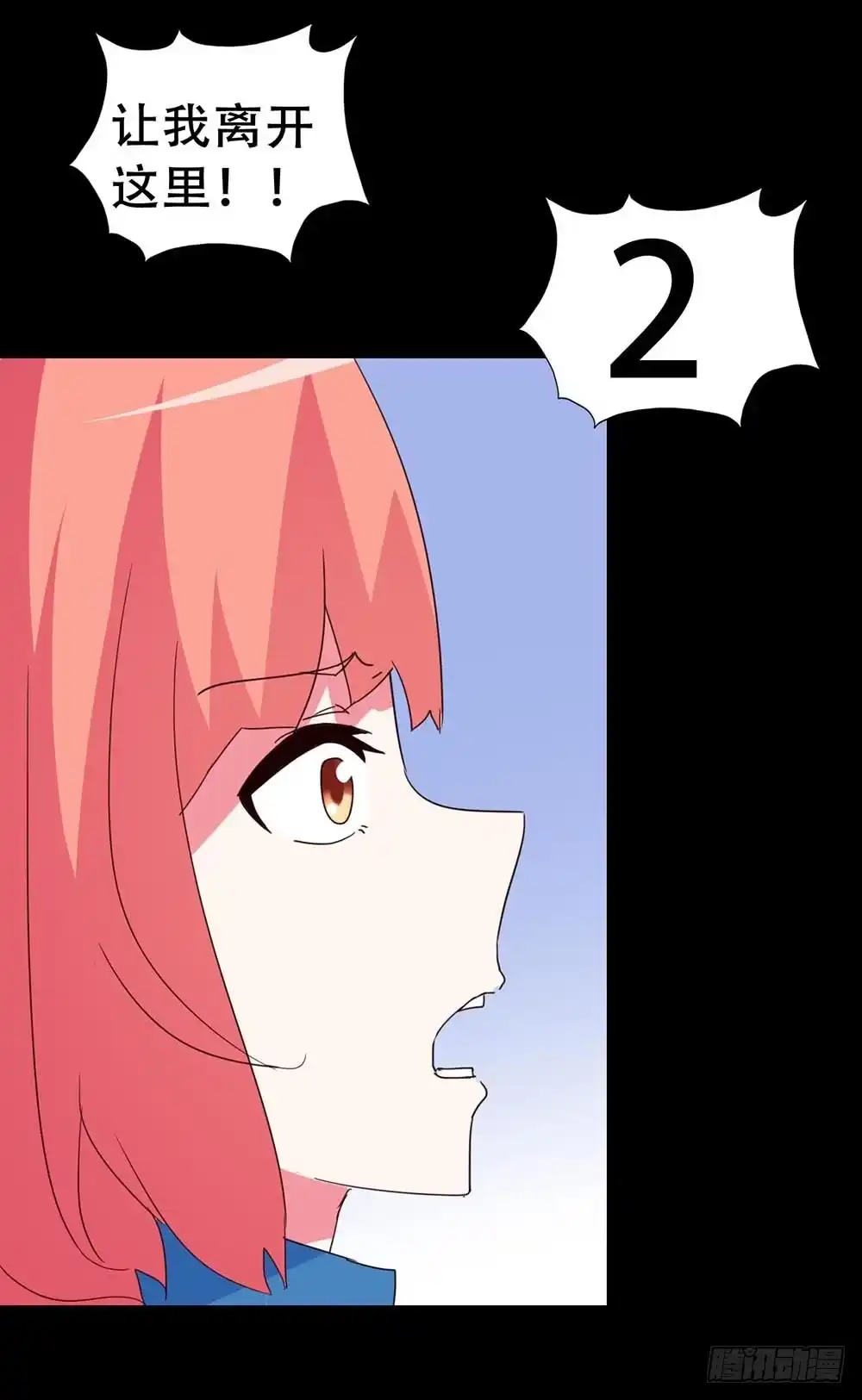 《恶灵调教女王》Part33·星空惊魂之卷（终） 第70页