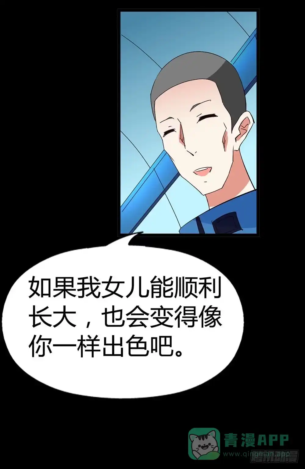 《恶灵调教女王》Part33·星空惊魂之卷（终） 第51页