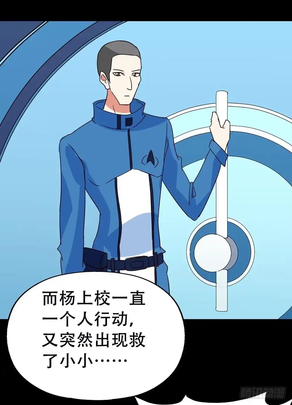 《恶灵调教女王》Part33·星空惊魂之卷（终） 第20页