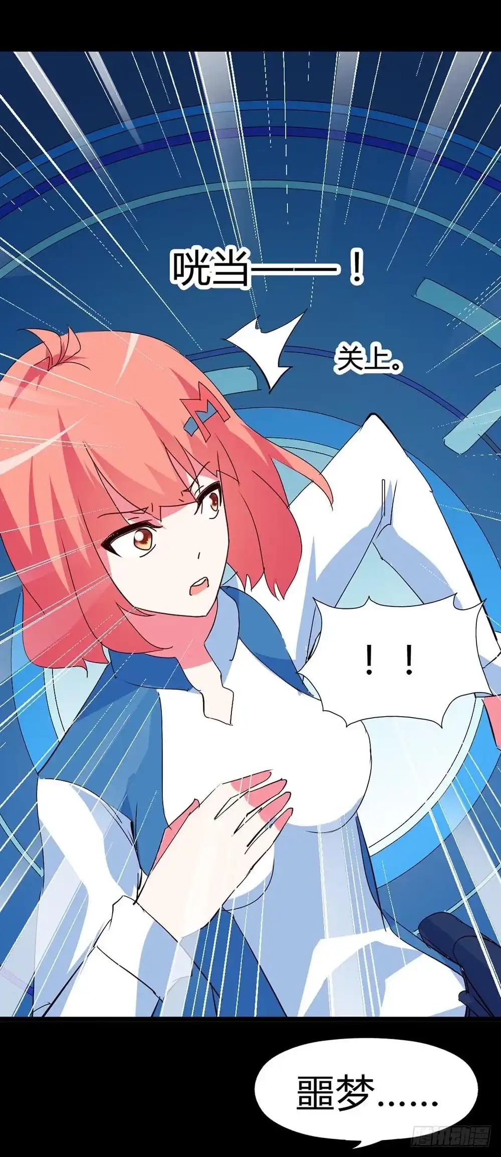 《恶灵调教女王》Part33·星空惊魂之卷（终） 第50页
