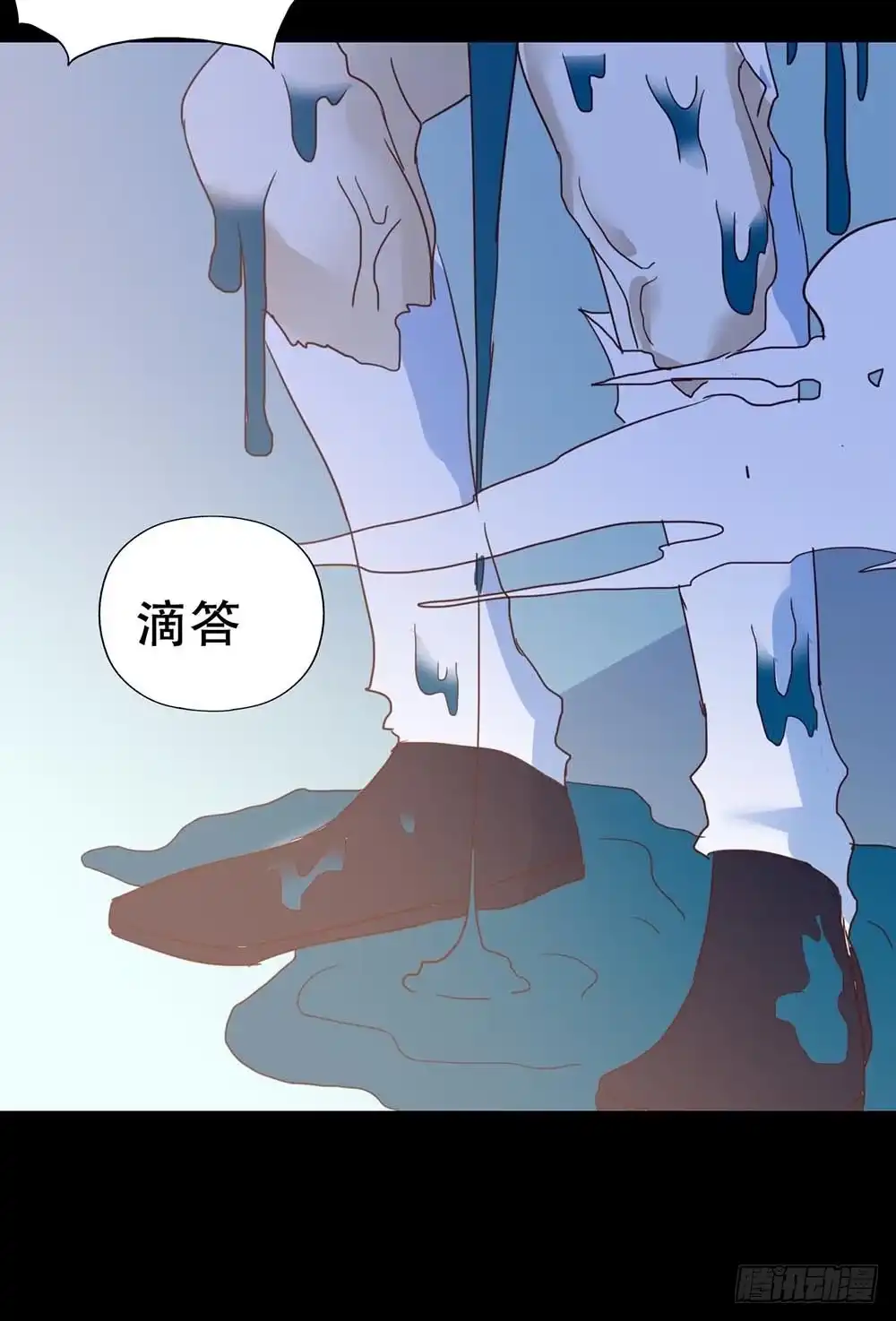 《恶灵调教女王》Part33·星空惊魂之卷（终） 第35页