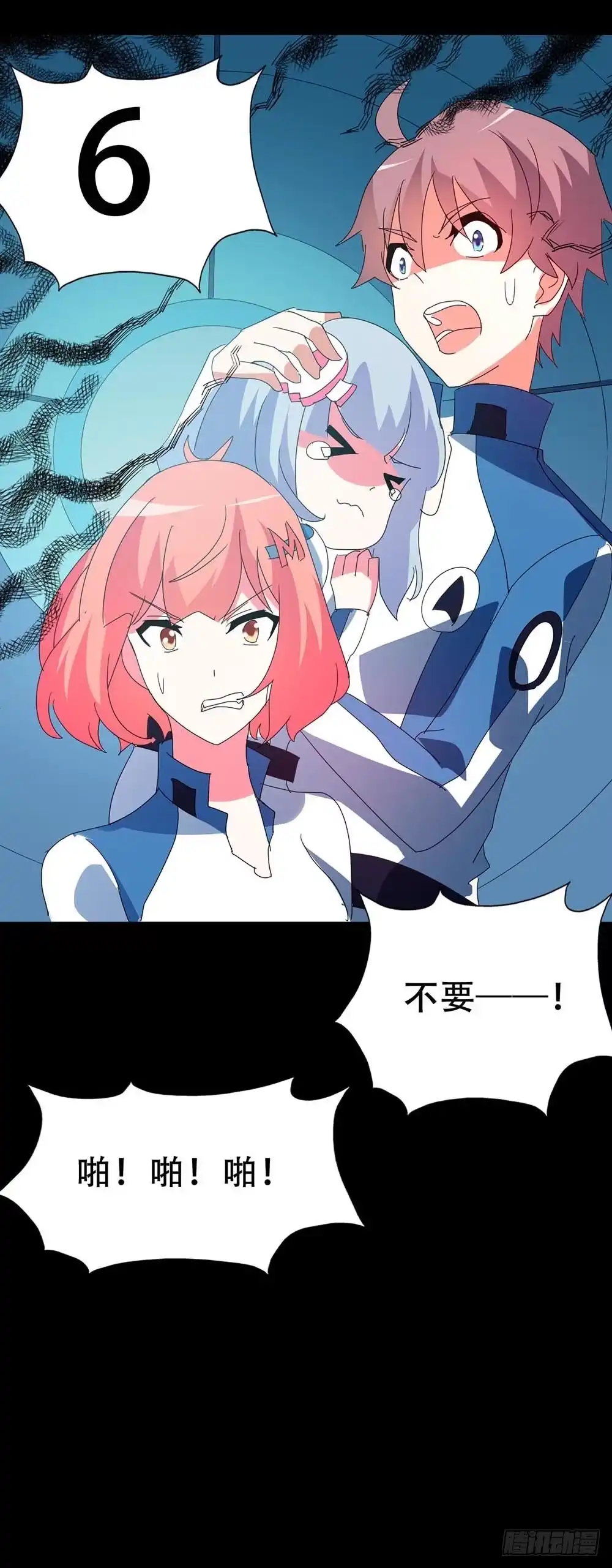 《恶灵调教女王》Part33·星空惊魂之卷（终） 第67页