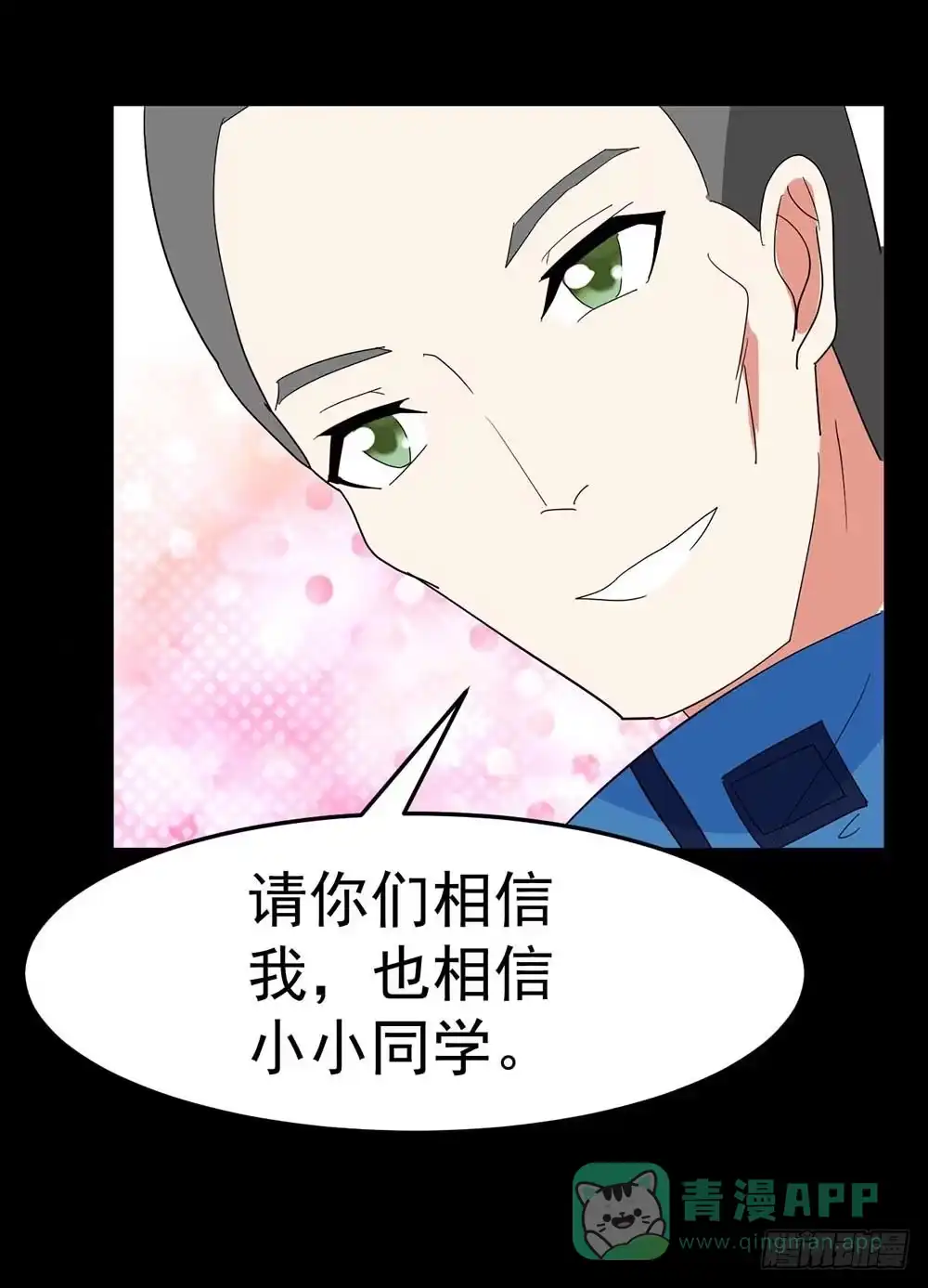 《恶灵调教女王》Part33·星空惊魂之卷（终） 第31页