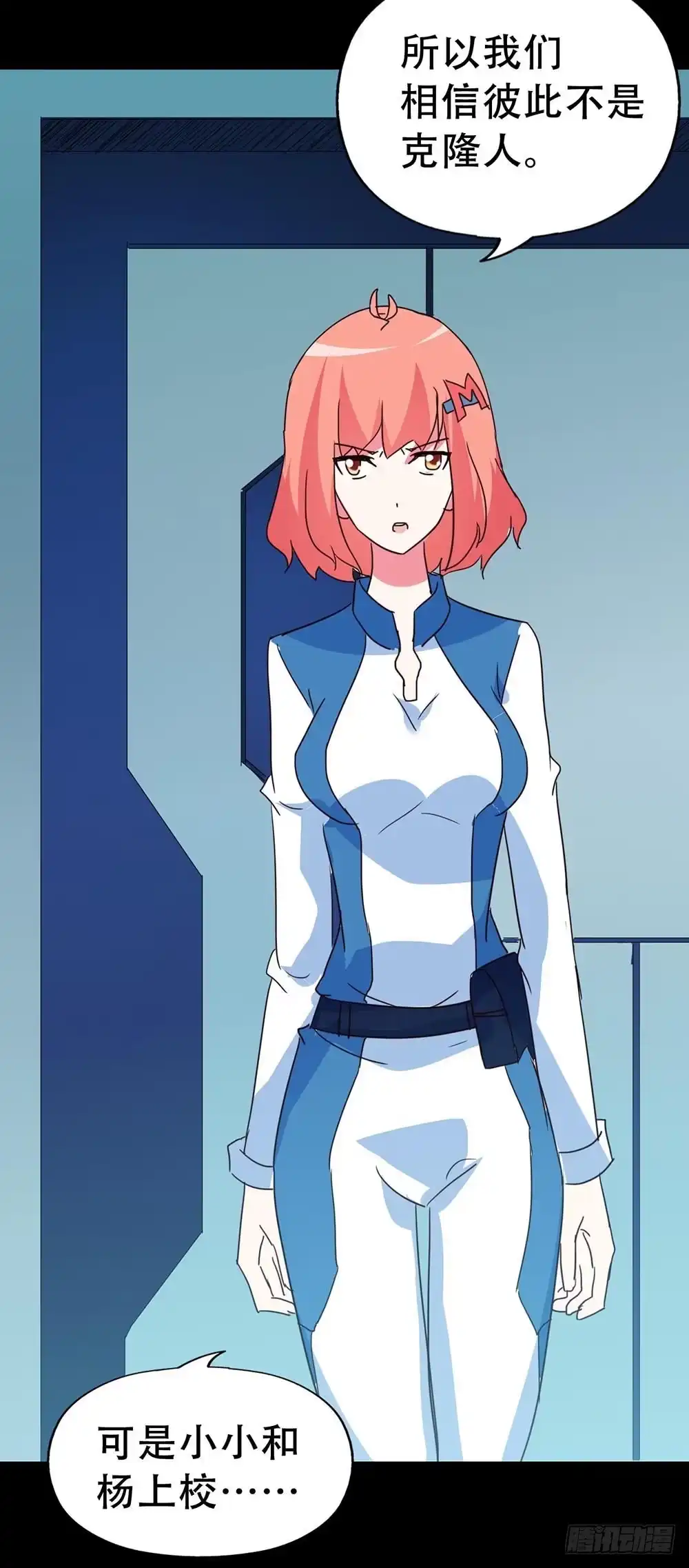 《恶灵调教女王》Part33·星空惊魂之卷（终） 第18页
