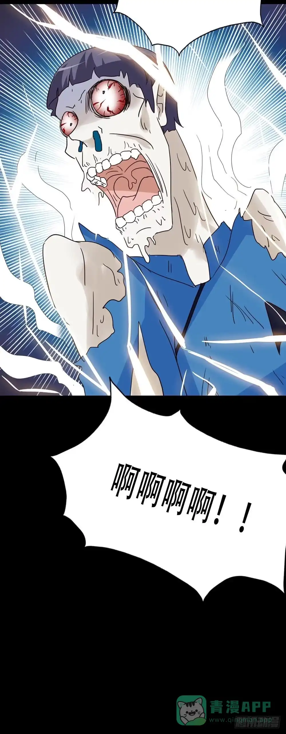 《恶灵调教女王》Part33·星空惊魂之卷（终） 第46页