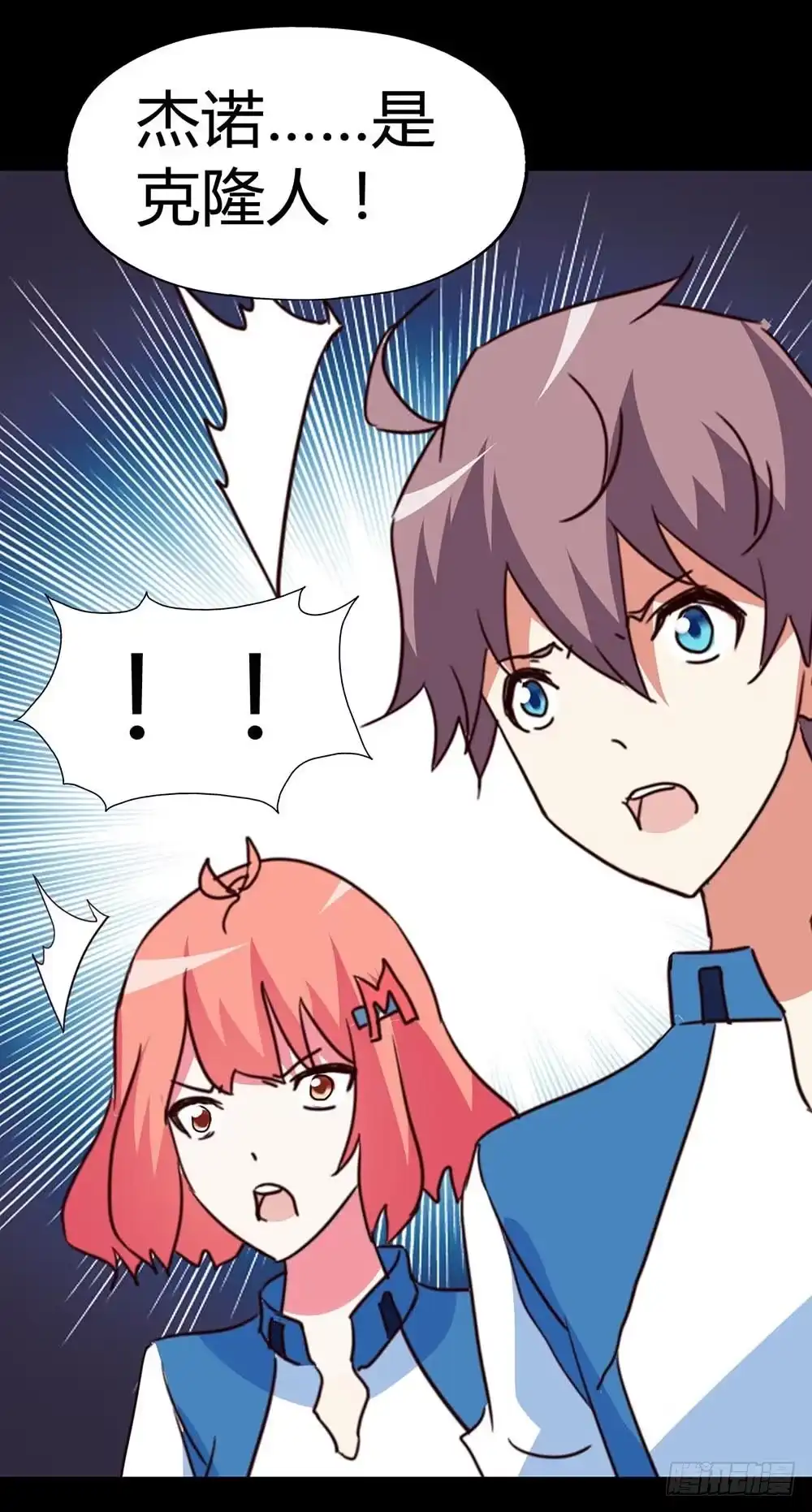 《恶灵调教女王》Part33·星空惊魂之卷（终） 第8页