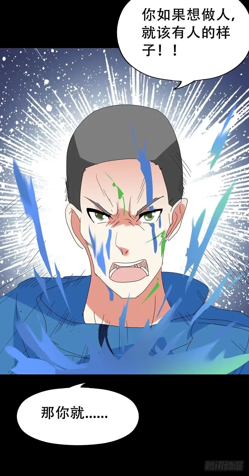 《恶灵调教女王》Part33·星空惊魂之卷（终） 第60页