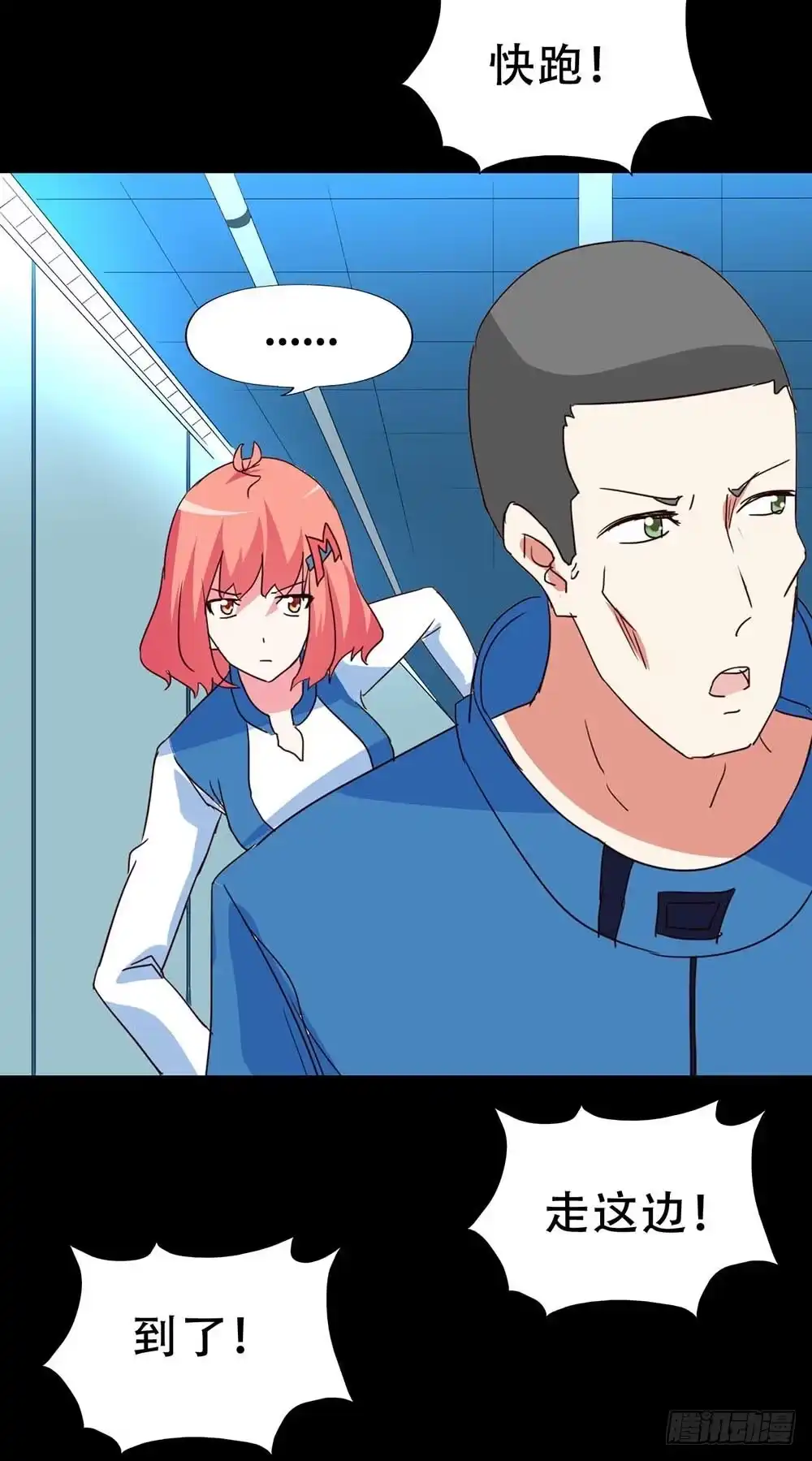《恶灵调教女王》Part33·星空惊魂之卷（终） 第13页
