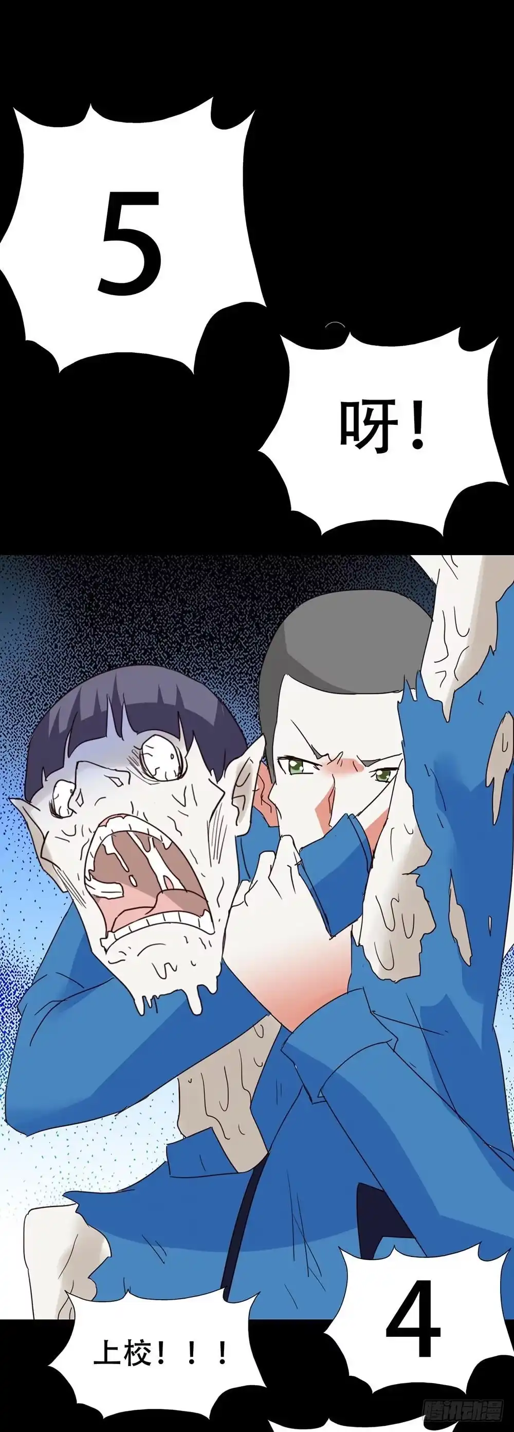 《恶灵调教女王》Part33·星空惊魂之卷（终） 第68页