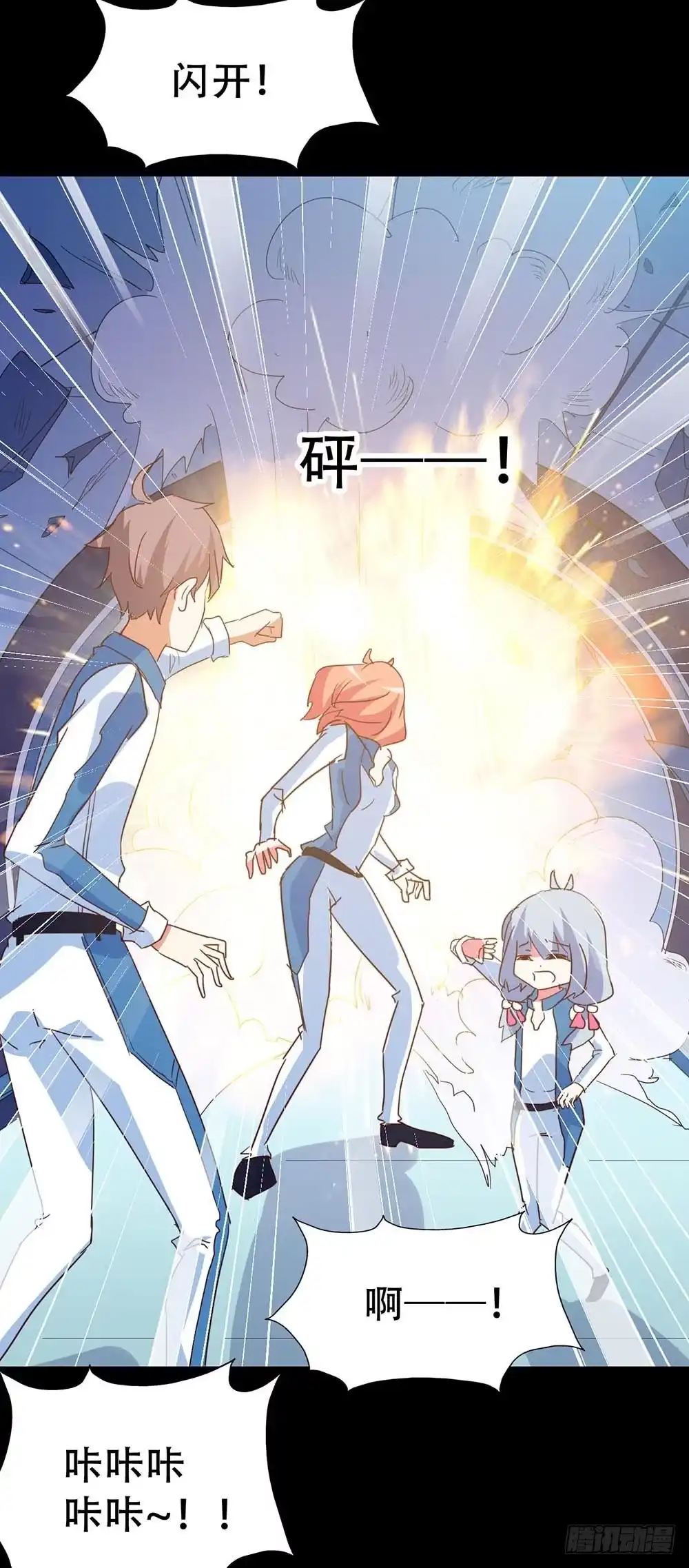 《恶灵调教女王》Part33·星空惊魂之卷（终） 第34页