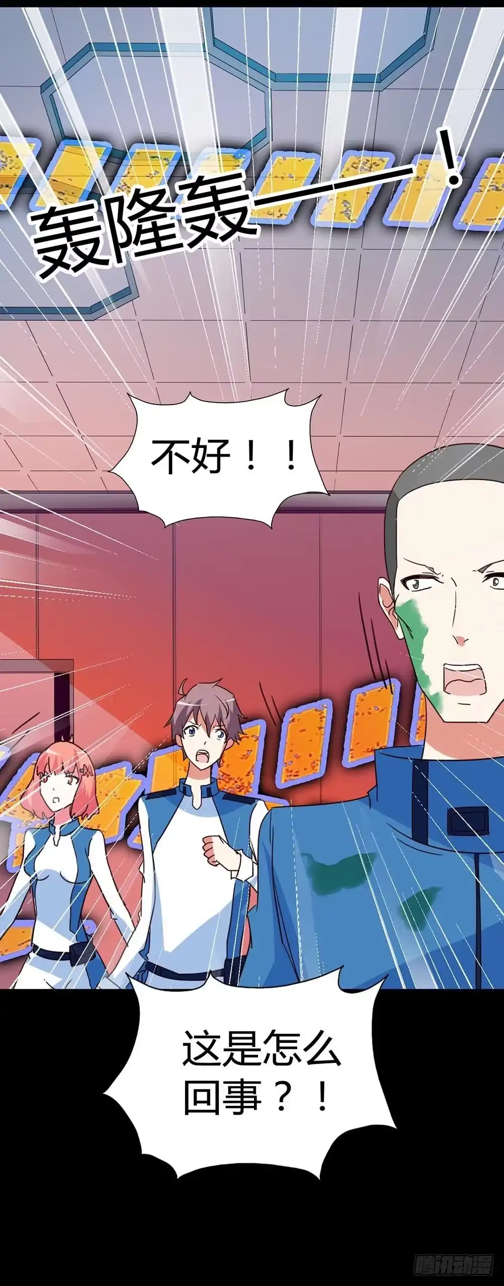 《恶灵调教女王》Part33·星空惊魂之卷（终） 第10页