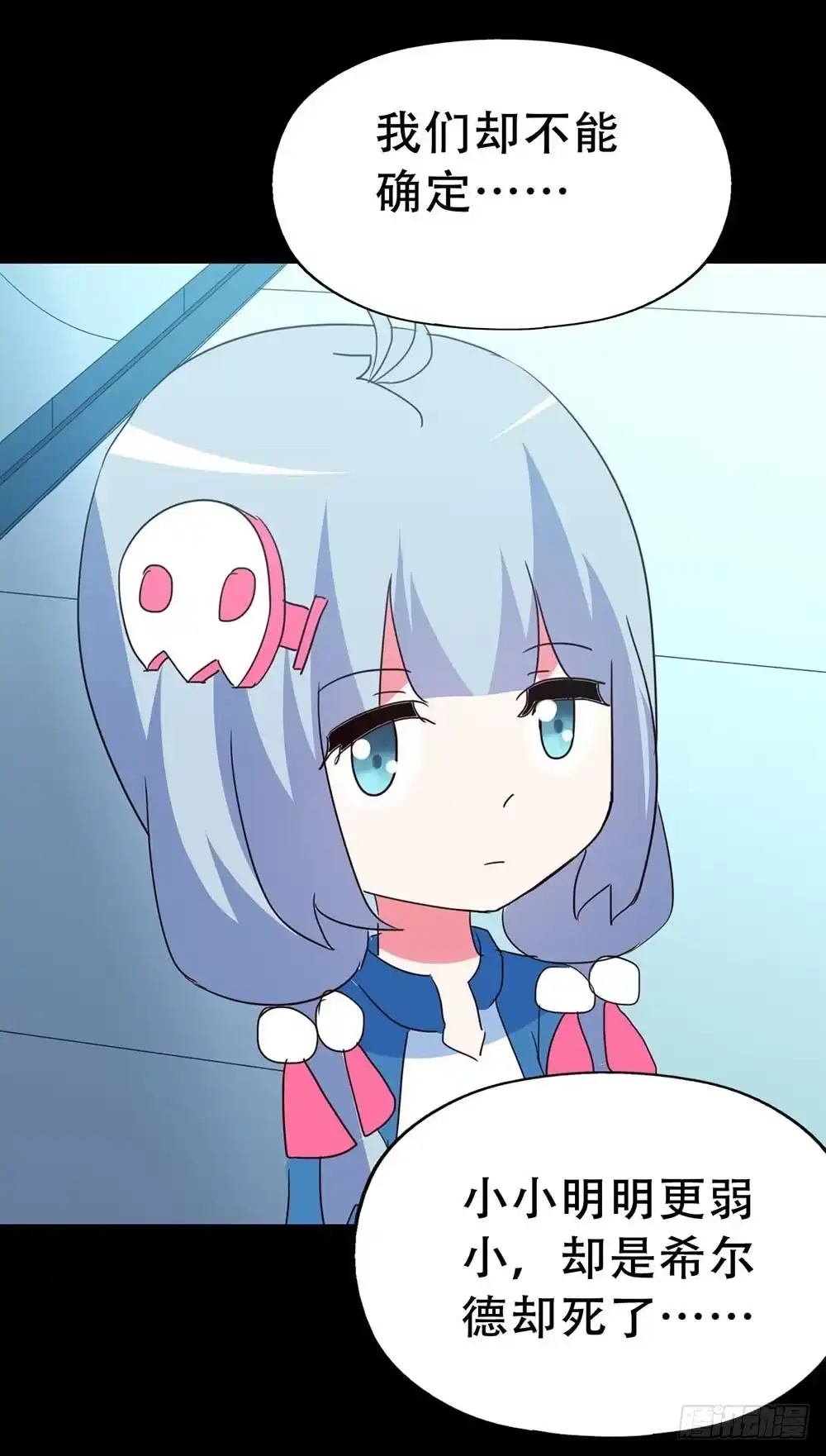 《恶灵调教女王》Part33·星空惊魂之卷（终） 第19页
