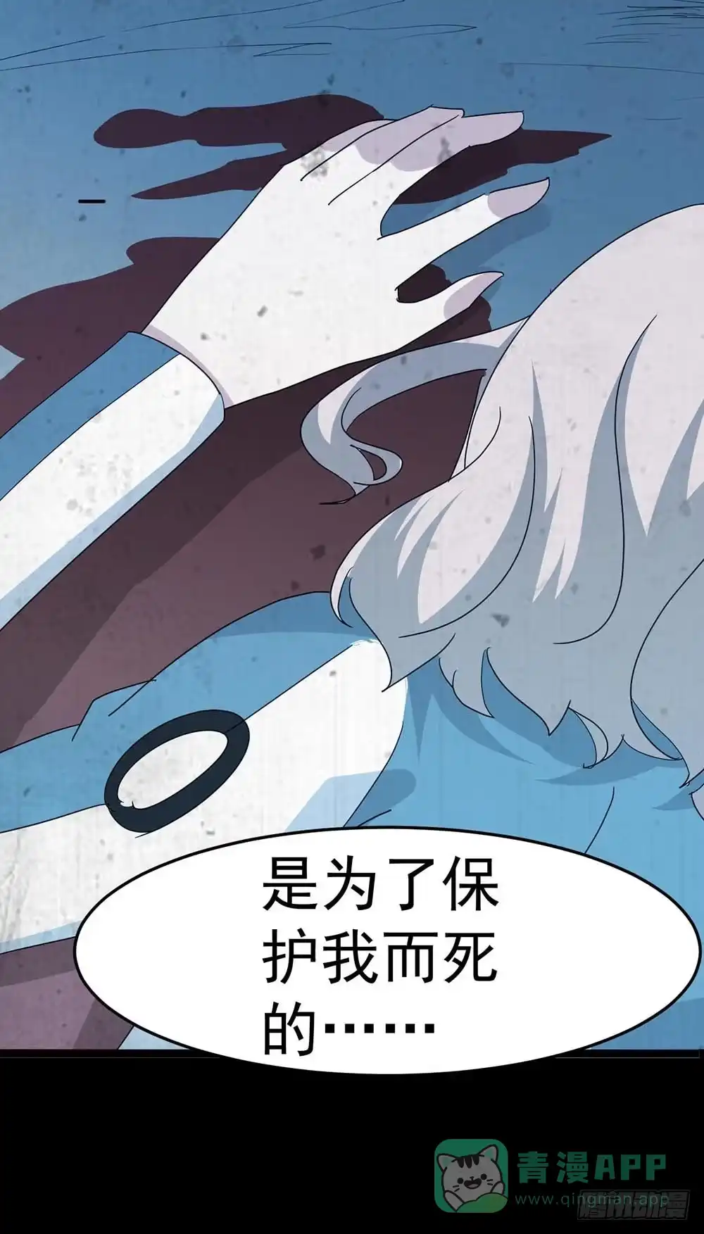 《恶灵调教女王》Part33·星空惊魂之卷（终） 第26页