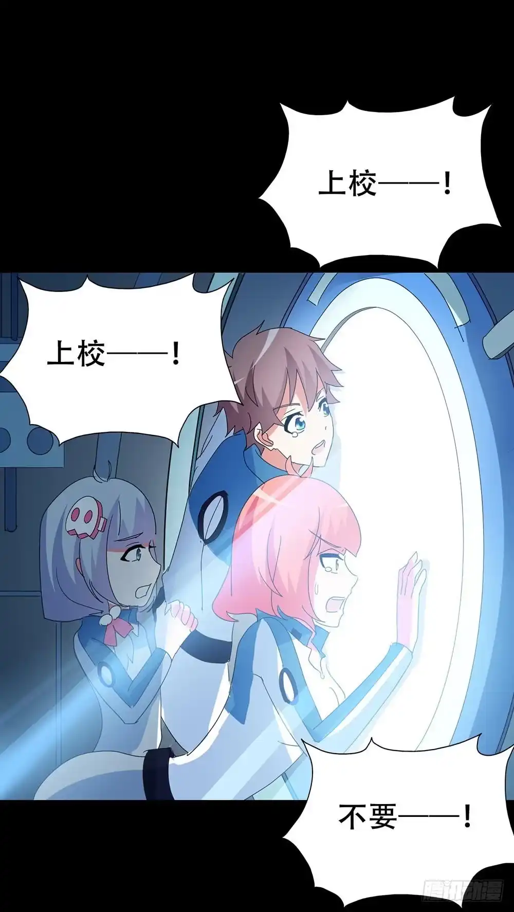 《恶灵调教女王》Part33·星空惊魂之卷（终） 第58页
