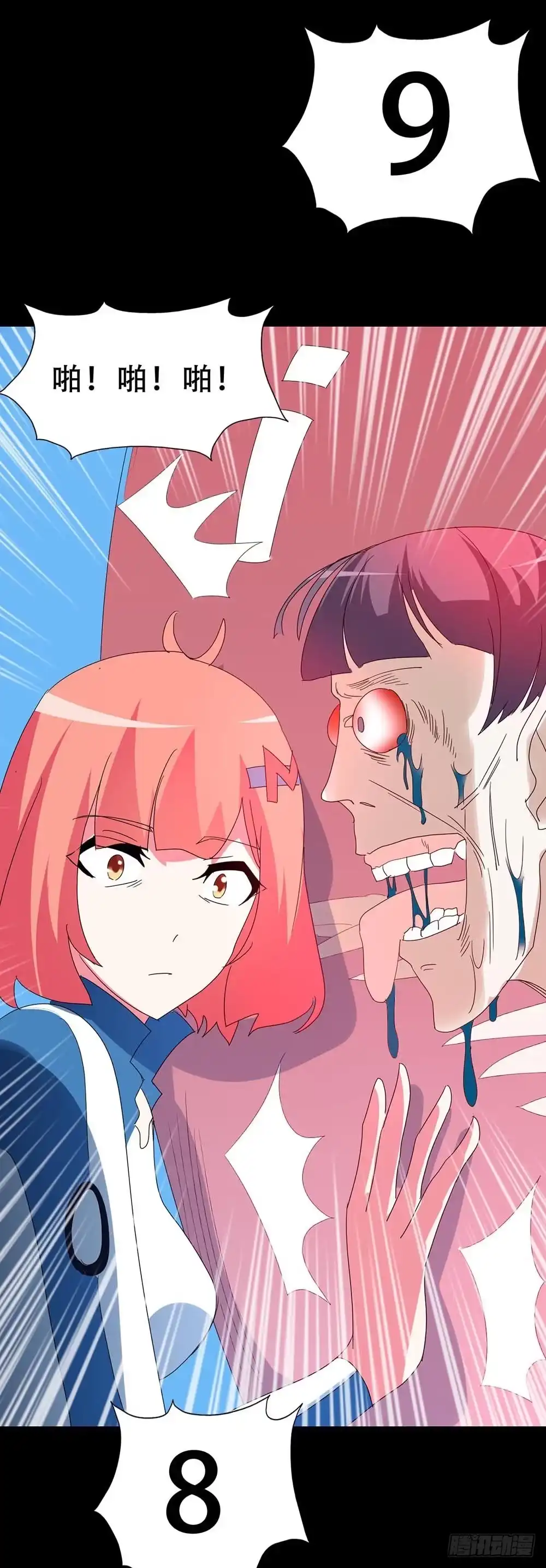 《恶灵调教女王》Part33·星空惊魂之卷（终） 第65页