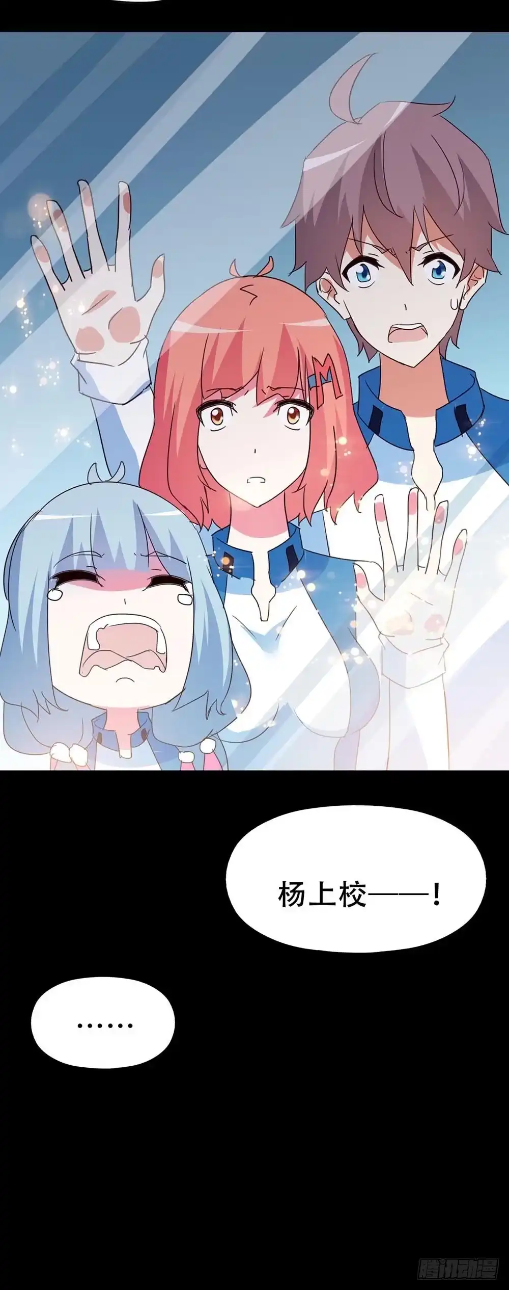 《恶灵调教女王》Part33·星空惊魂之卷（终） 第73页